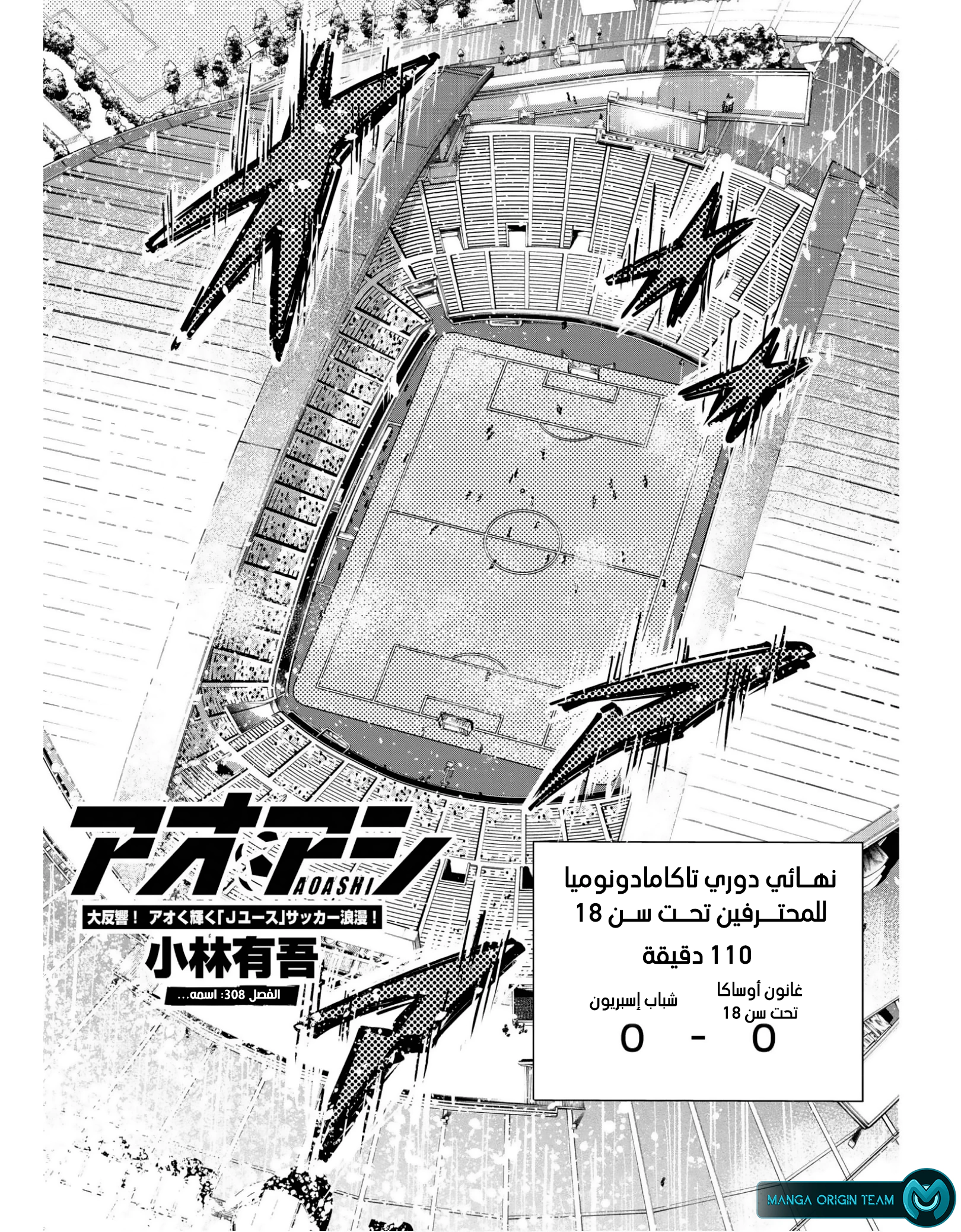 Read Ao Ashi AR Manga Online