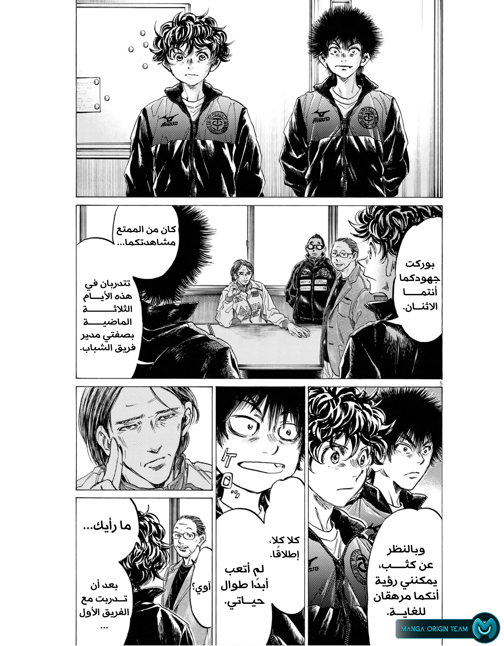 Read Ao Ashi AR Manga Online