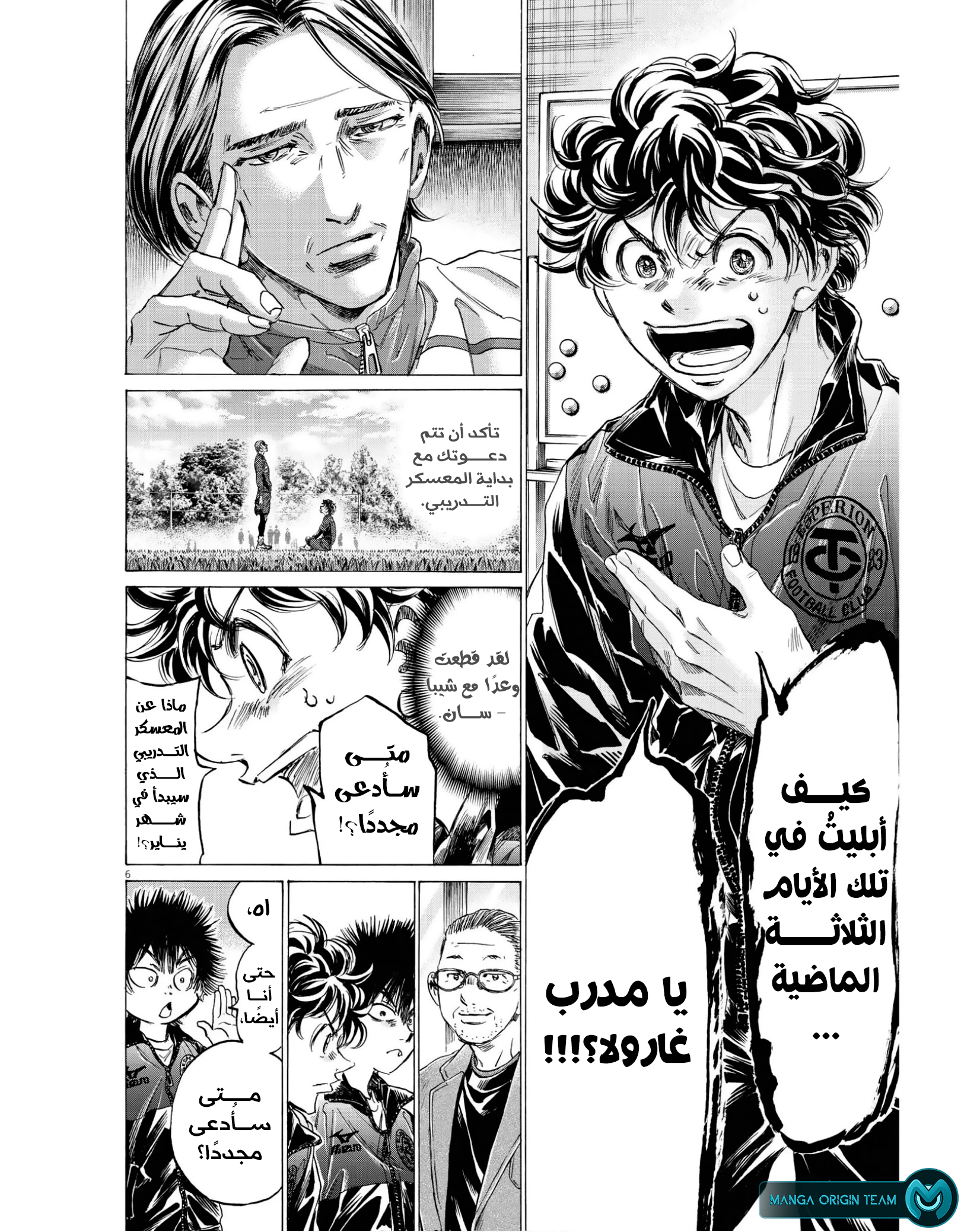 Read Ao Ashi AR Manga Online