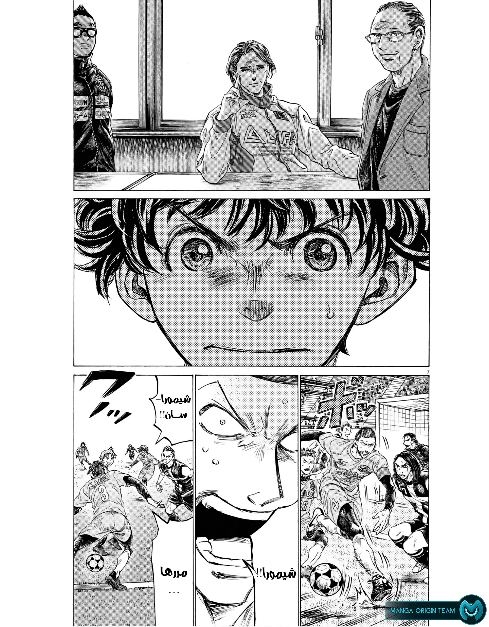 Read Ao Ashi AR Manga Online