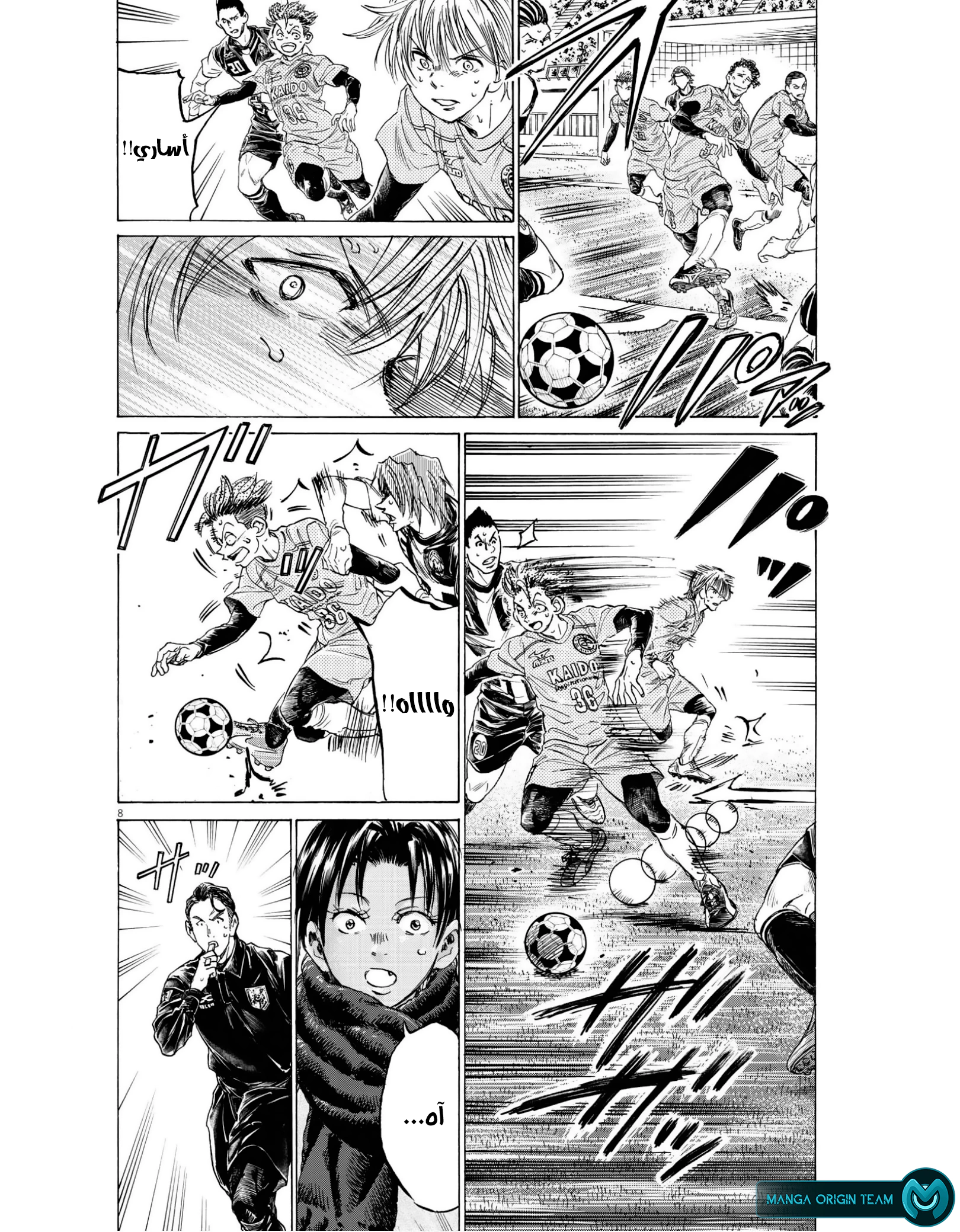 Read Ao Ashi AR Manga Online