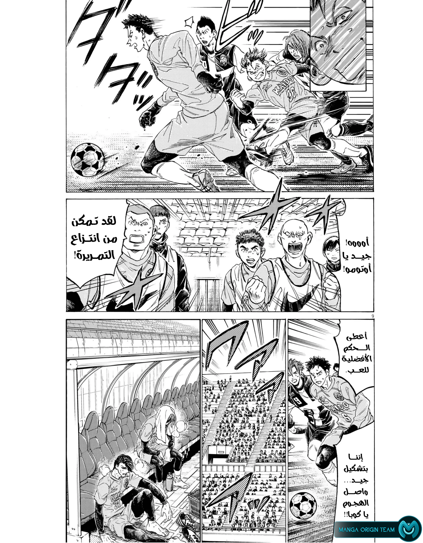 Read Ao Ashi AR Manga Online