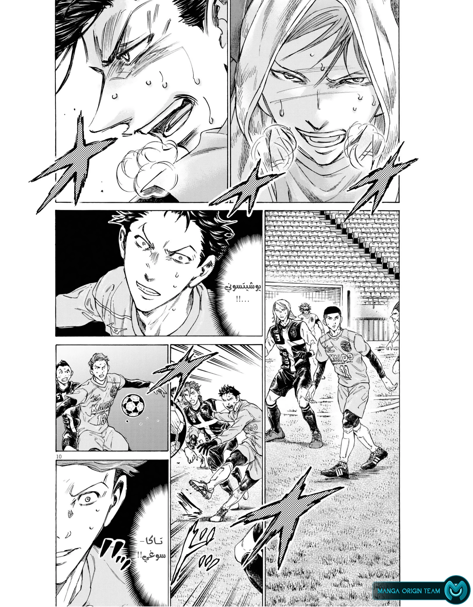 Read Ao Ashi AR Manga Online