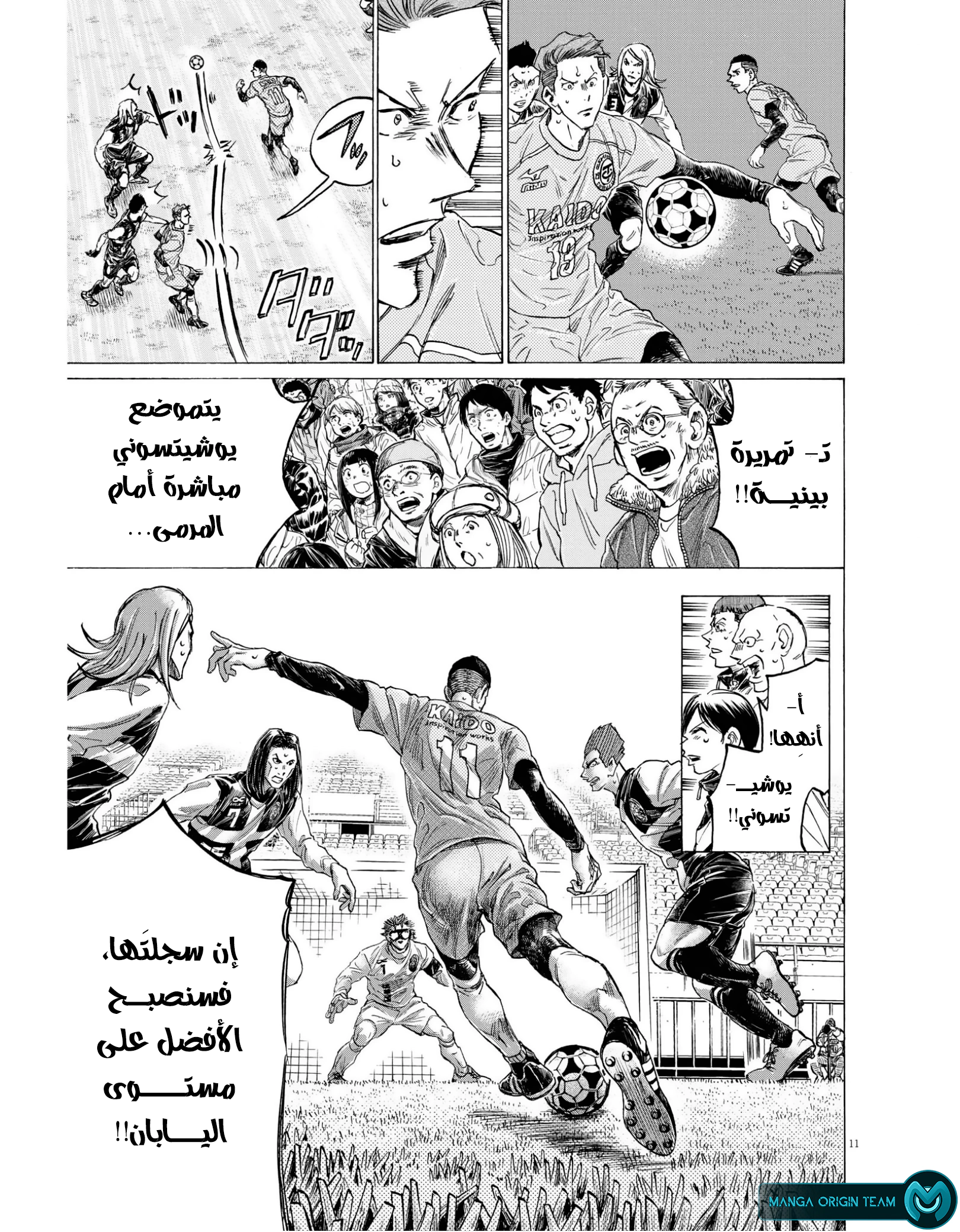 Read Ao Ashi AR Manga Online