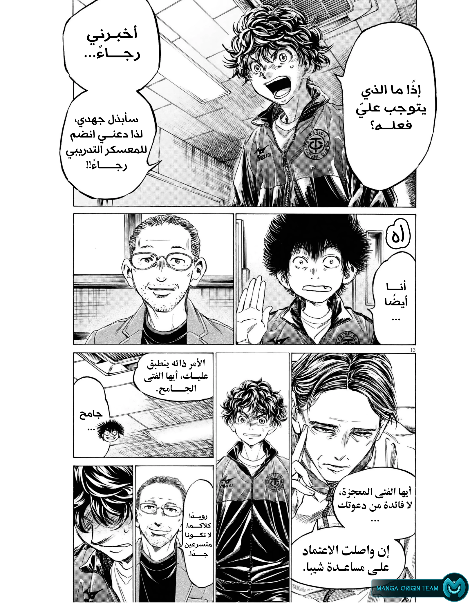 Read Ao Ashi AR Manga Online