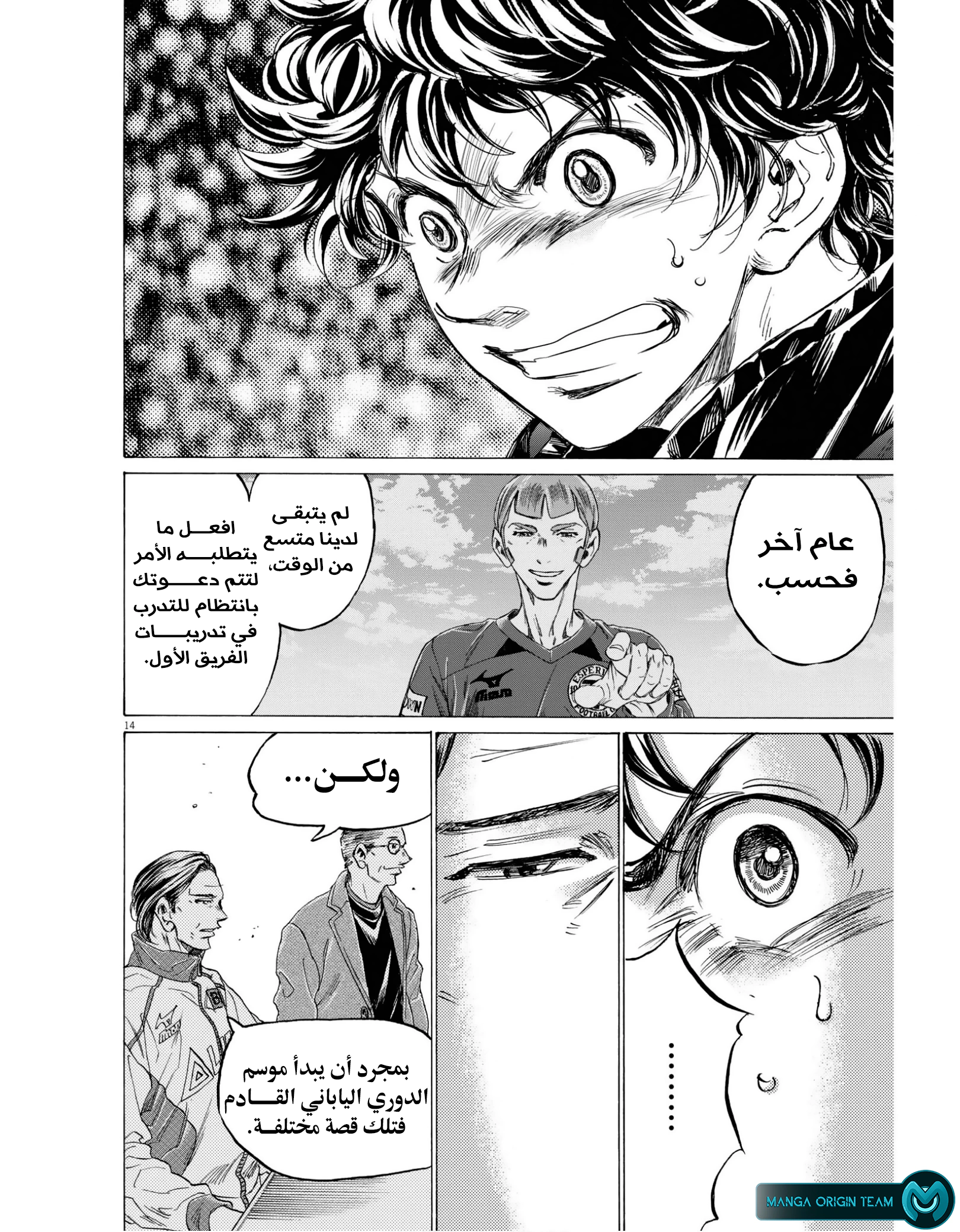 Read Ao Ashi AR Manga Online
