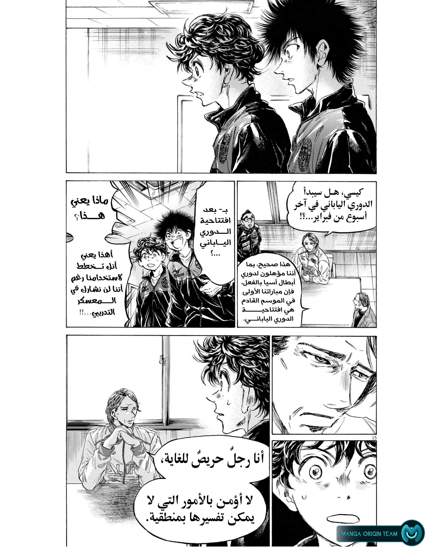 Read Ao Ashi AR Manga Online