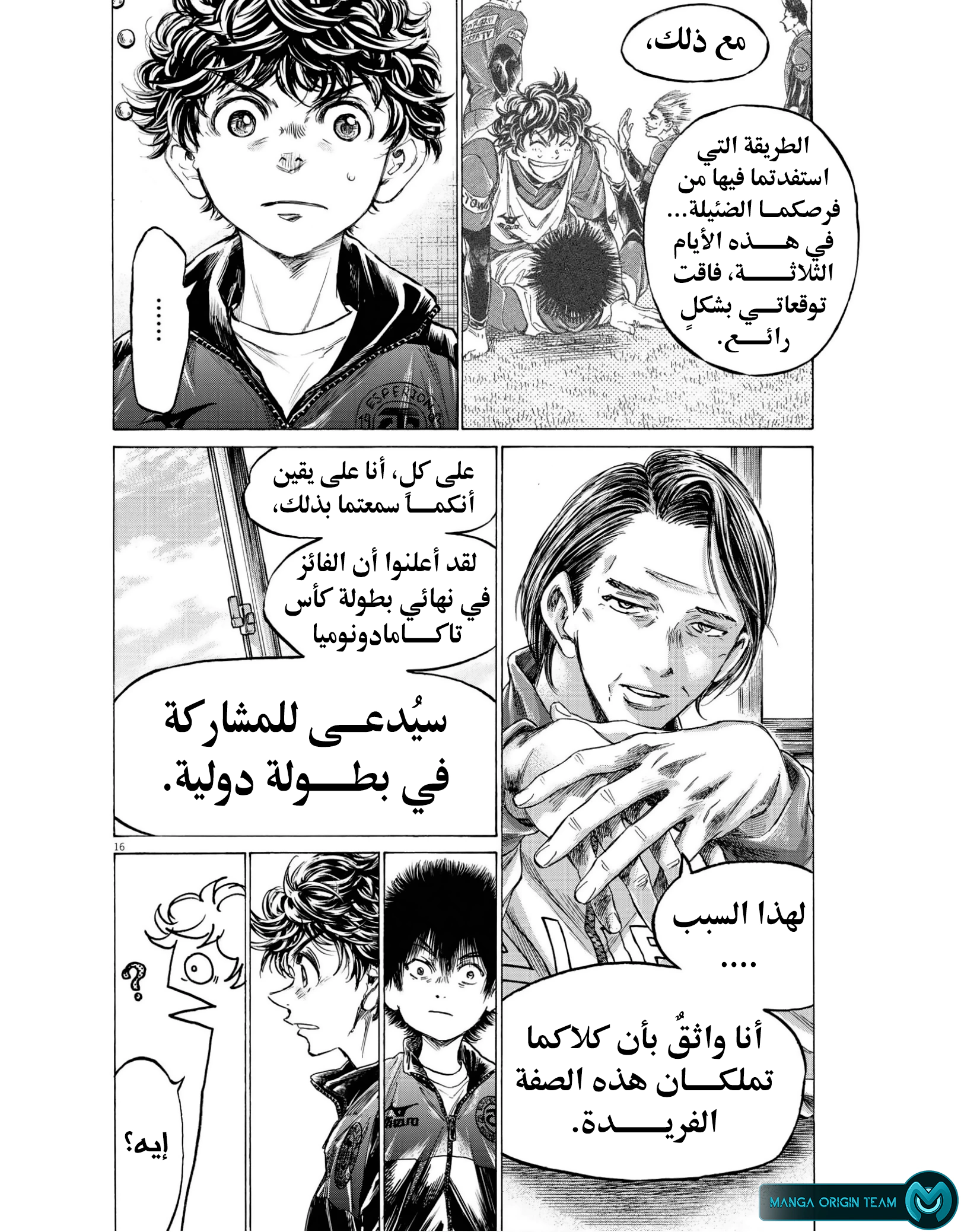 Read Ao Ashi AR Manga Online