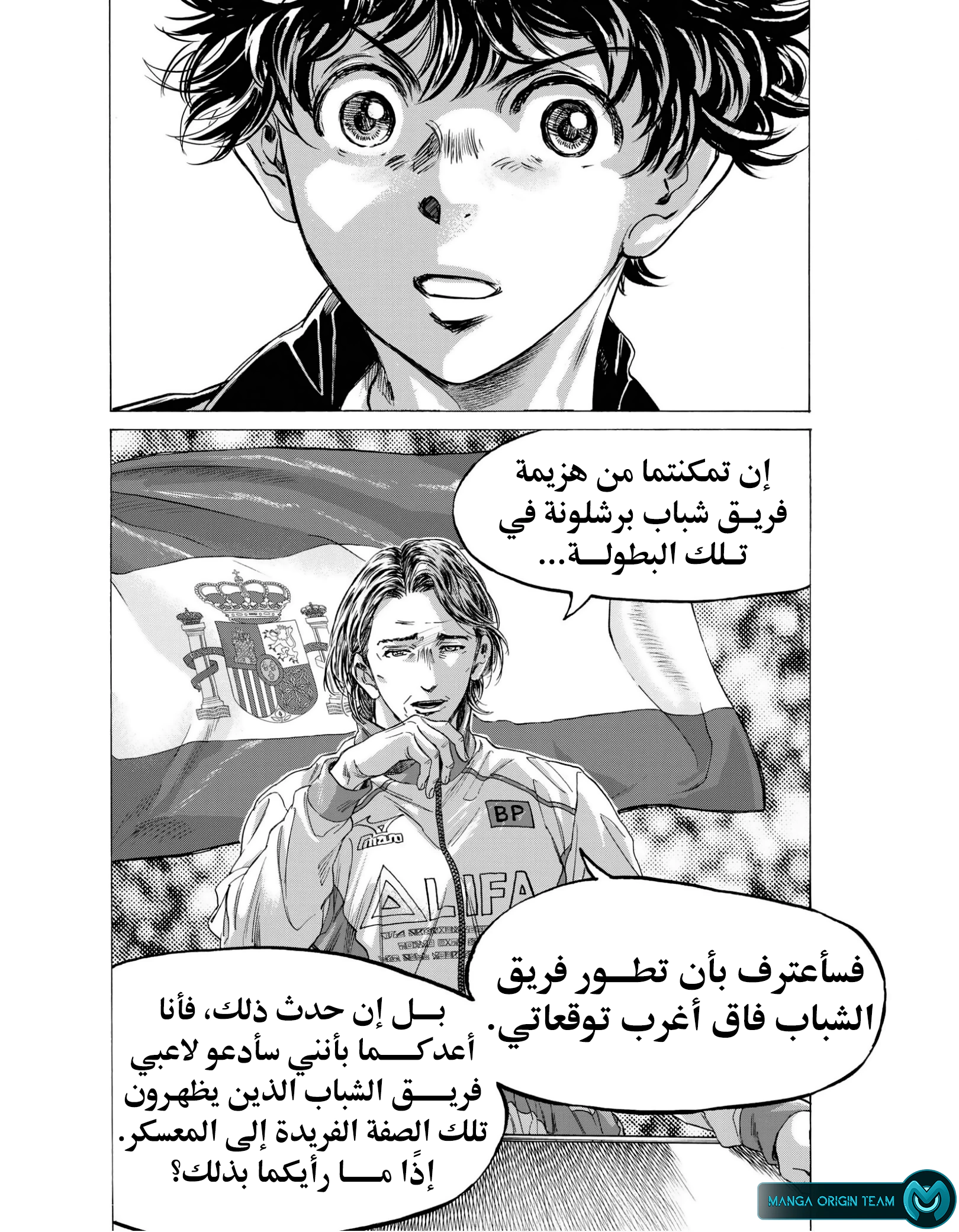 Read Ao Ashi AR Manga Online