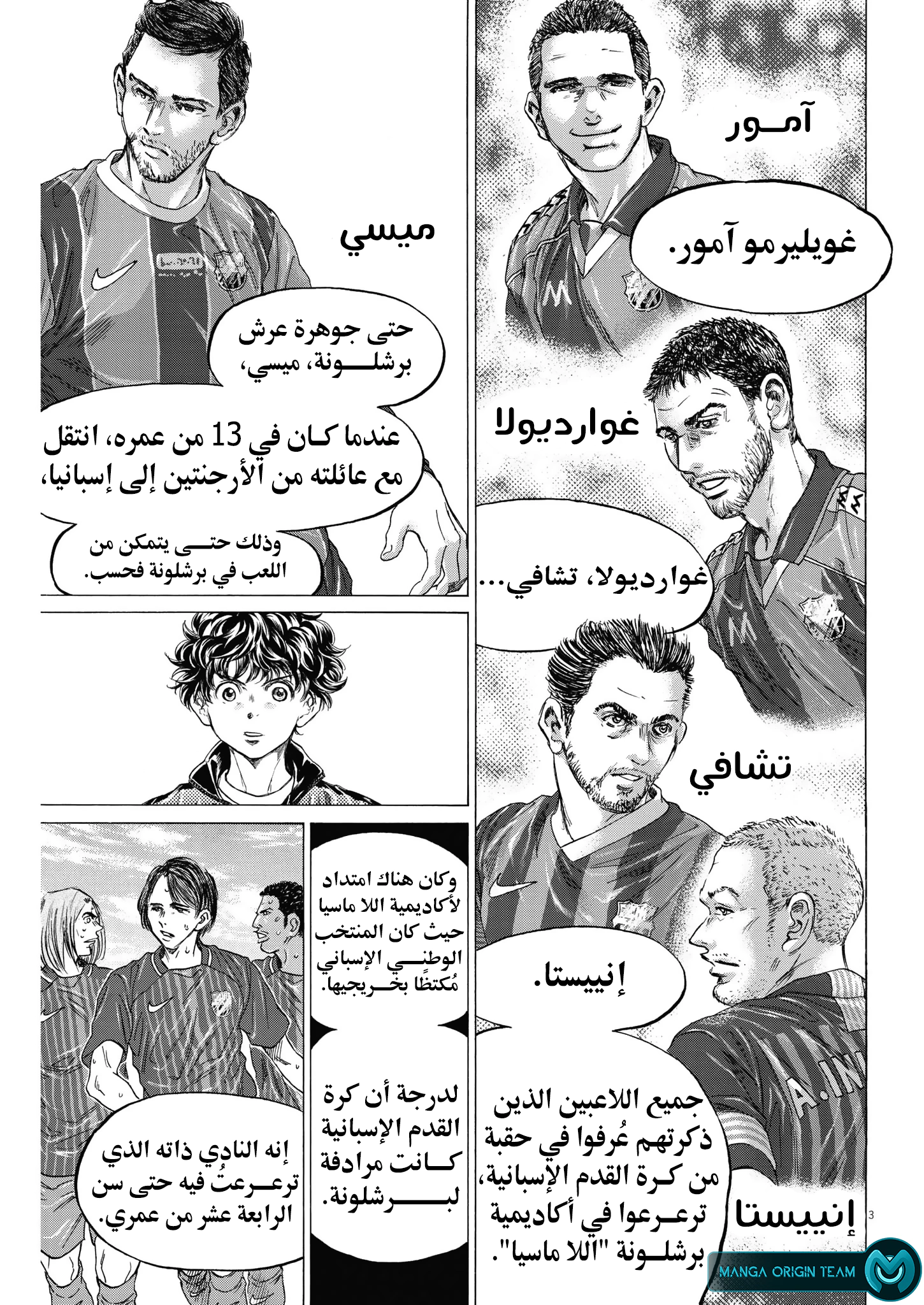 Read Ao Ashi AR Manga Online