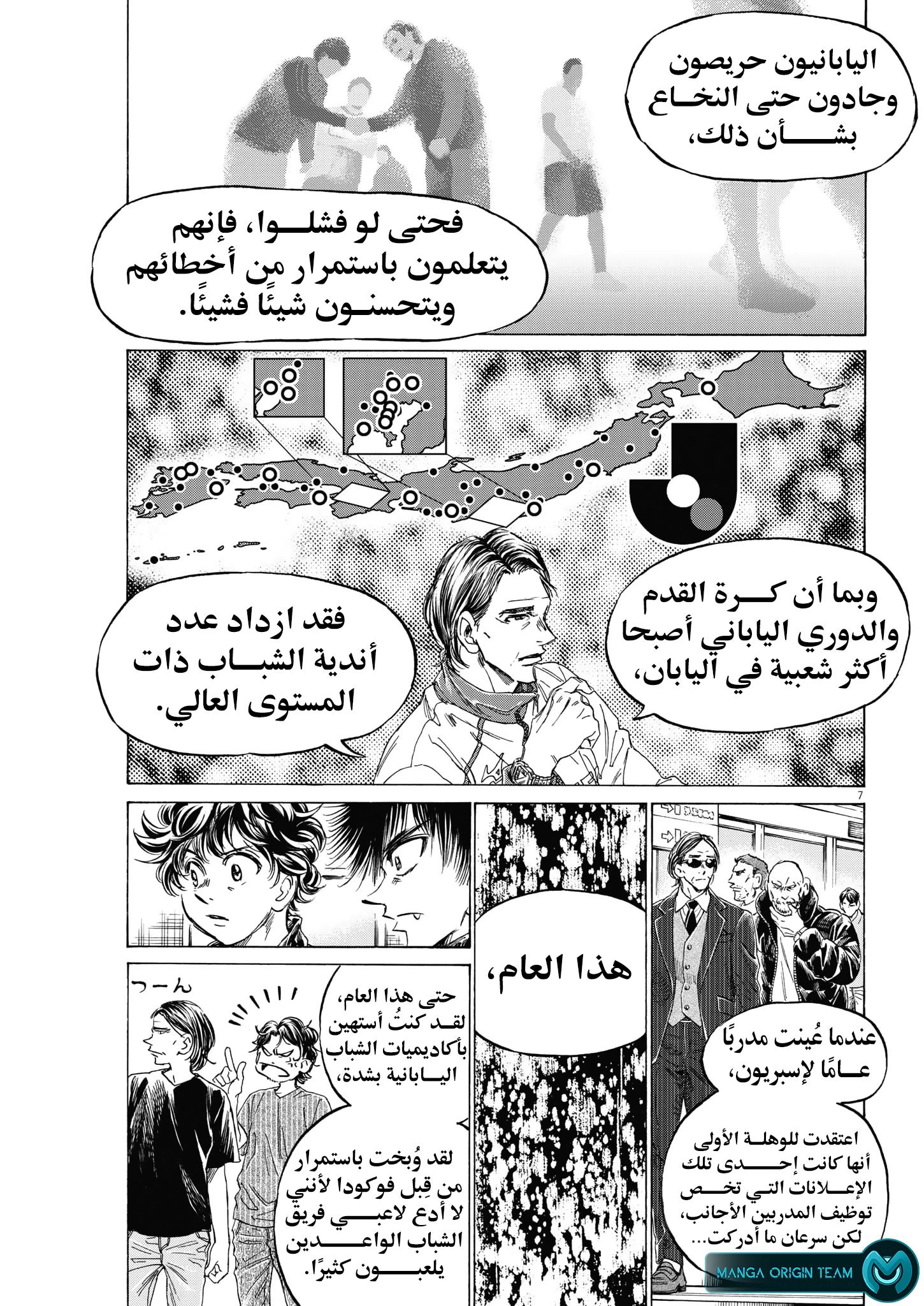 Read Ao Ashi AR Manga Online