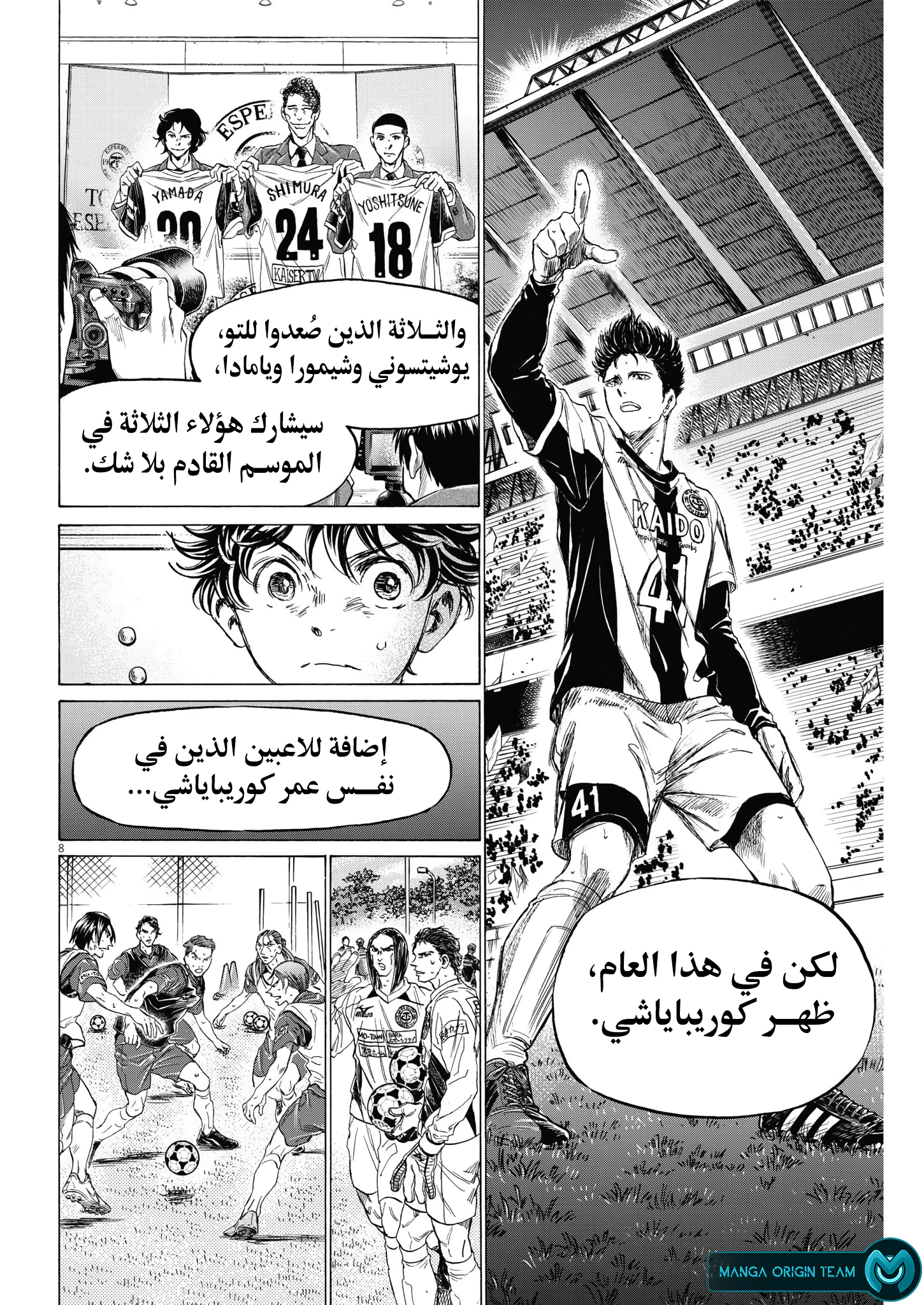 Read Ao Ashi AR Manga Online