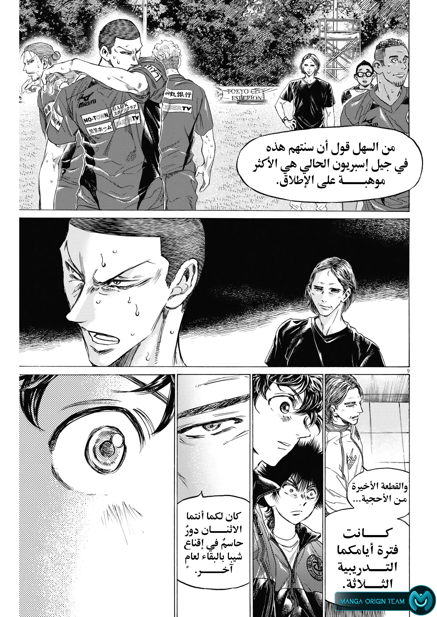 Read Ao Ashi AR Manga Online