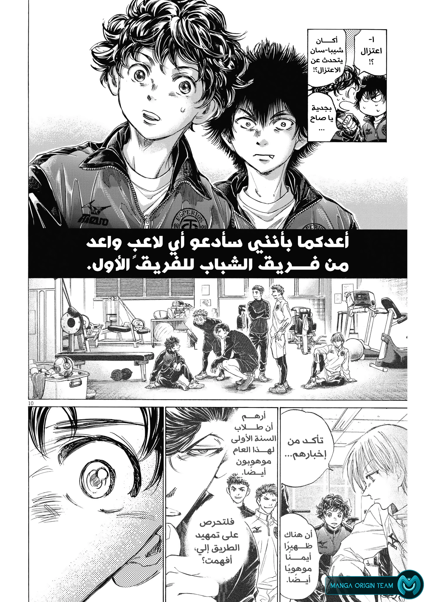 Read Ao Ashi AR Manga Online