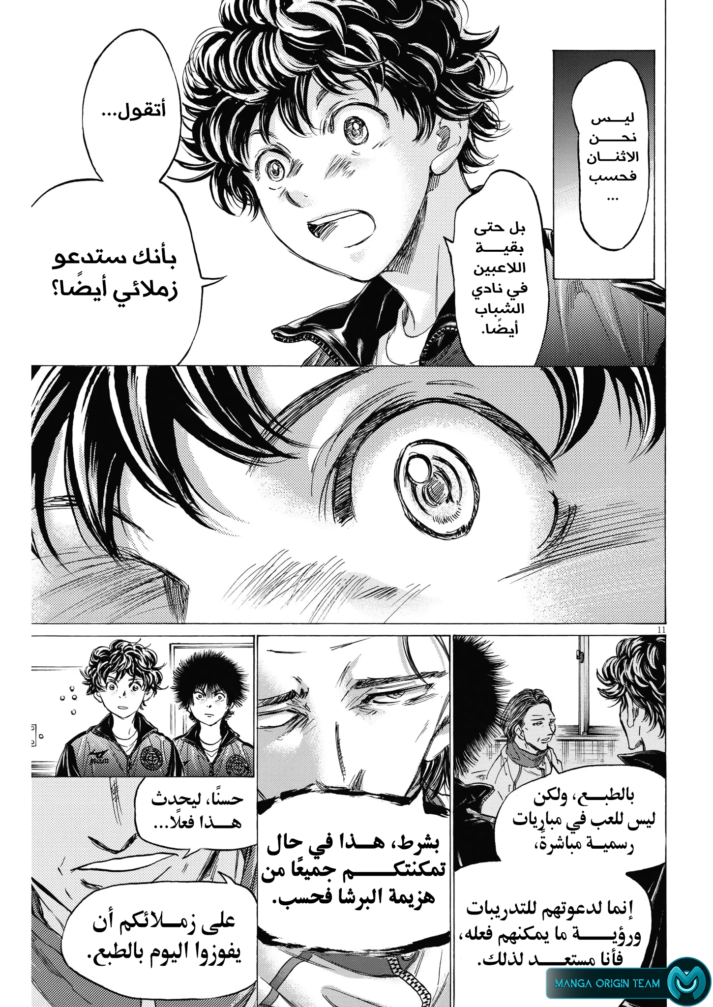 Read Ao Ashi AR Manga Online