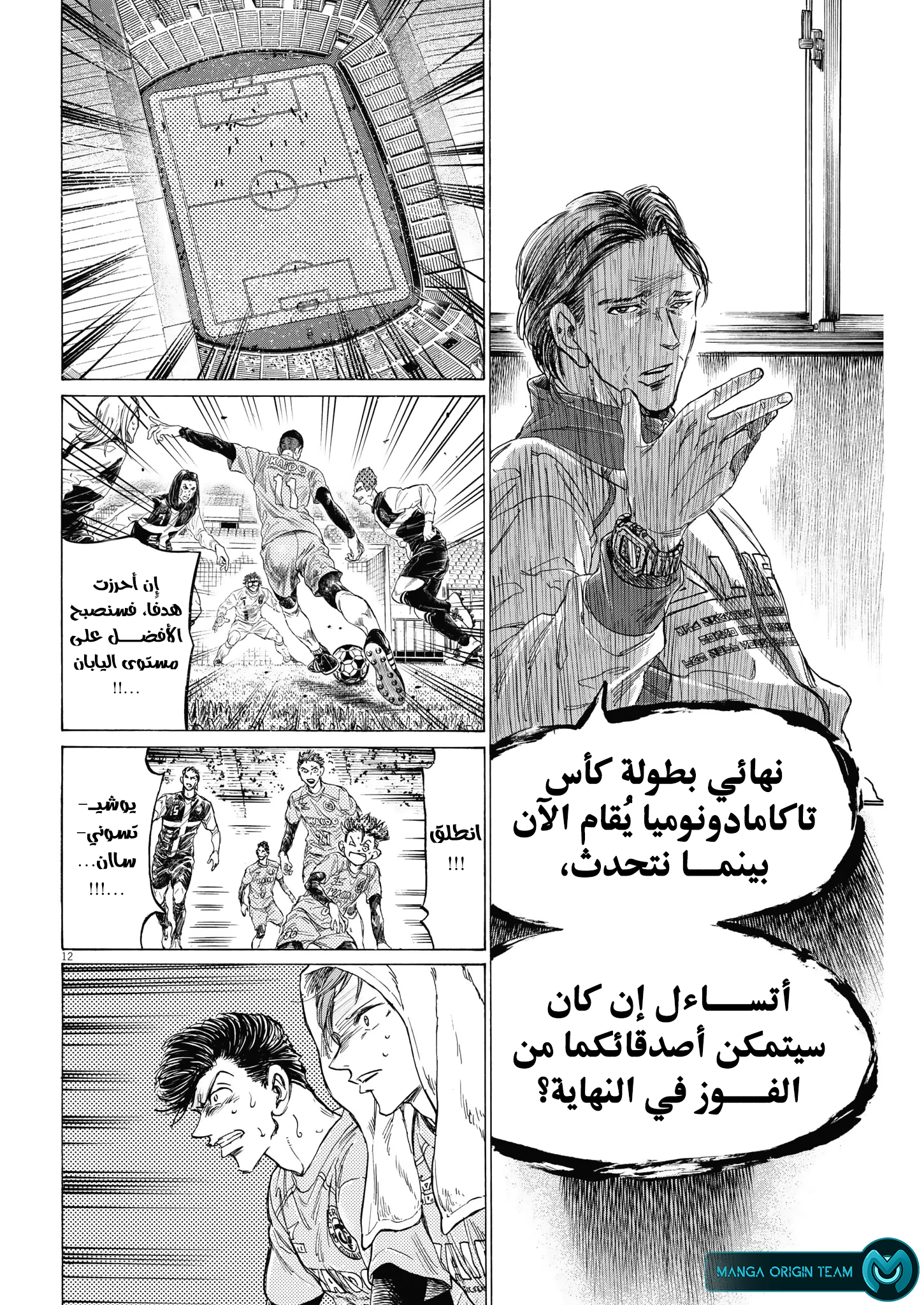 Read Ao Ashi AR Manga Online