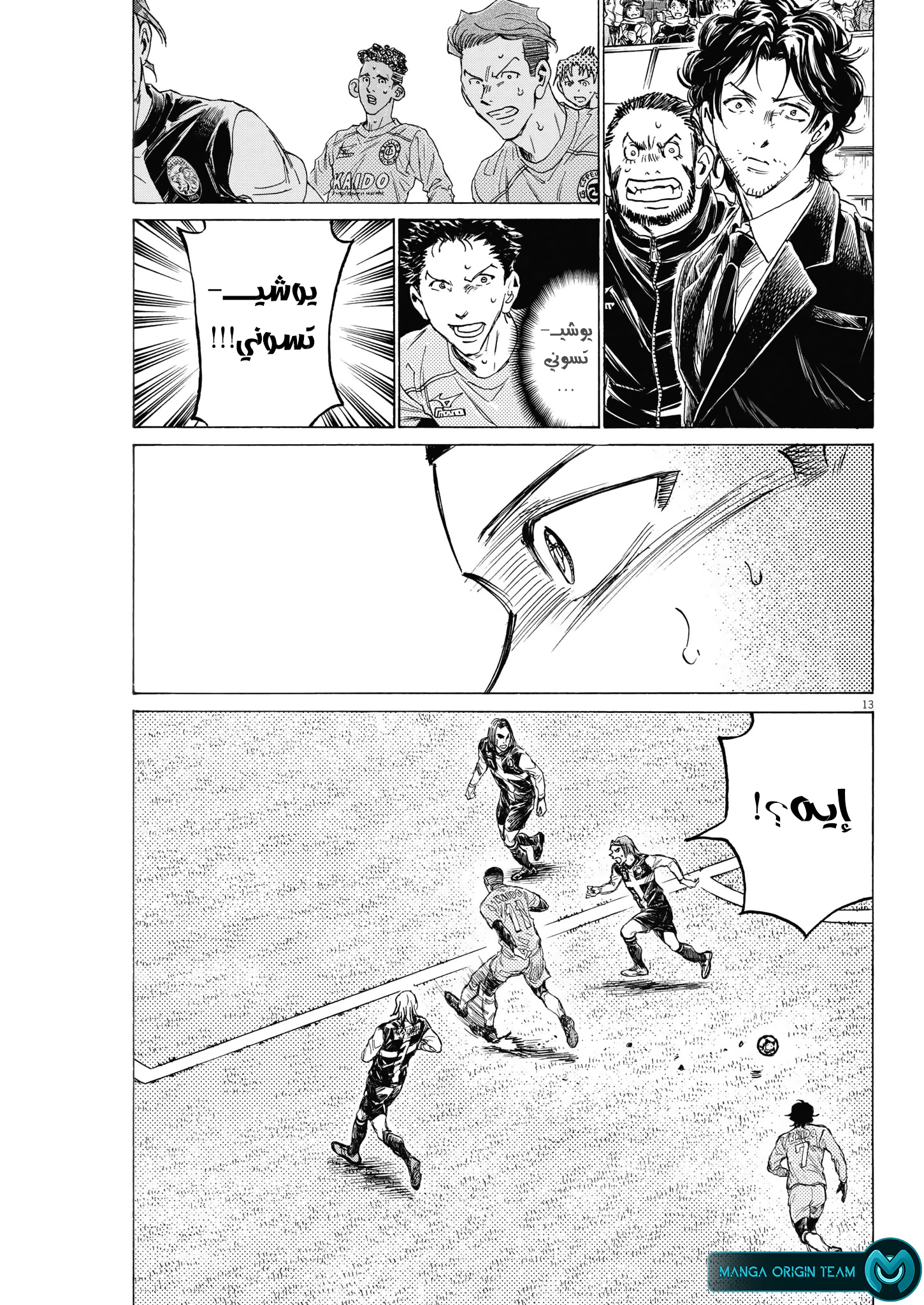 Read Ao Ashi AR Manga Online