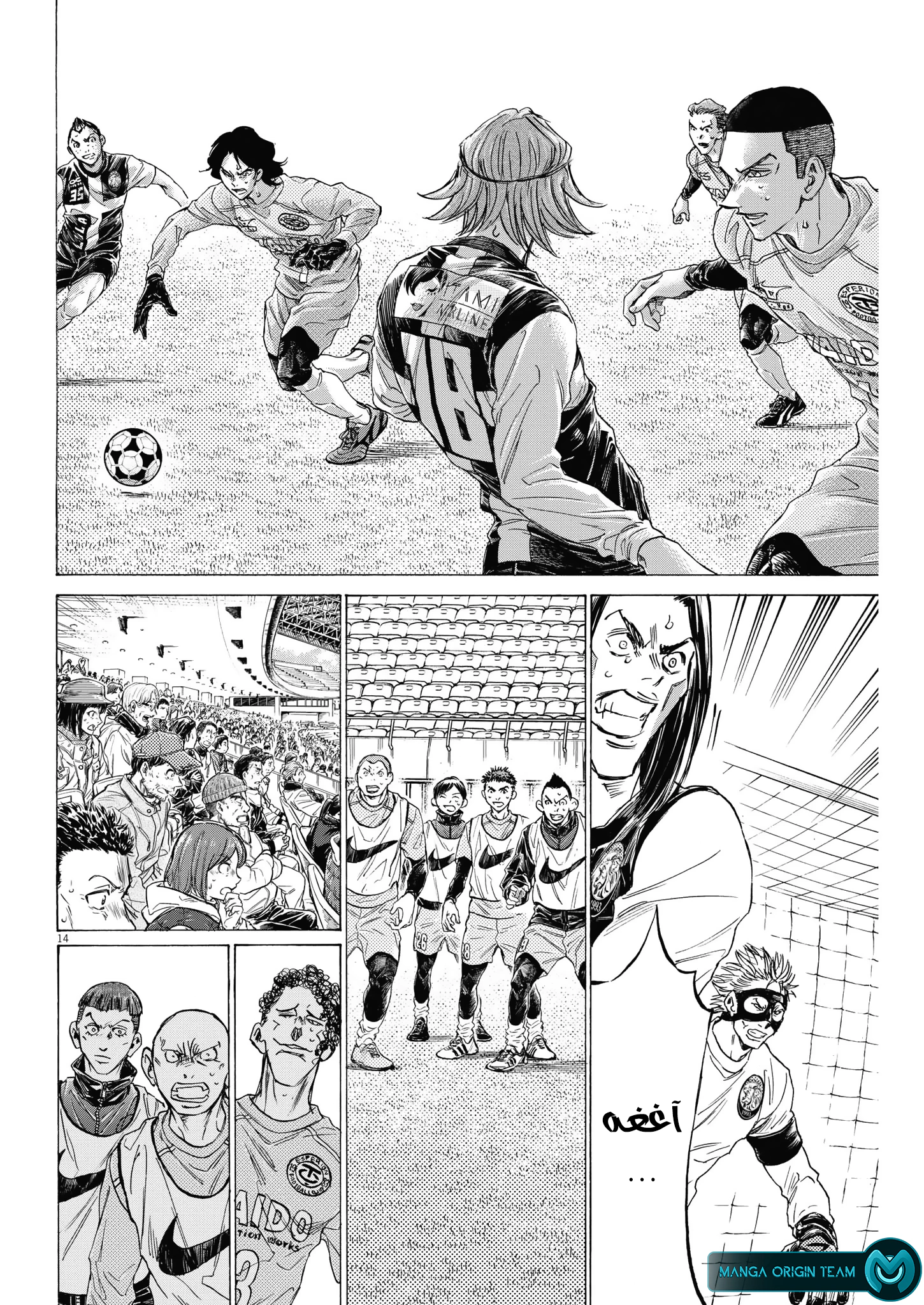 Read Ao Ashi AR Manga Online