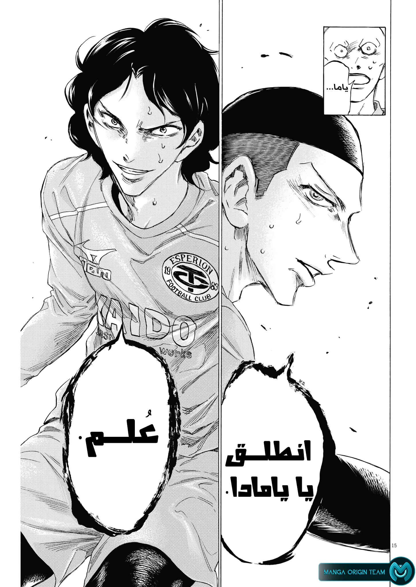Read Ao Ashi AR Manga Online