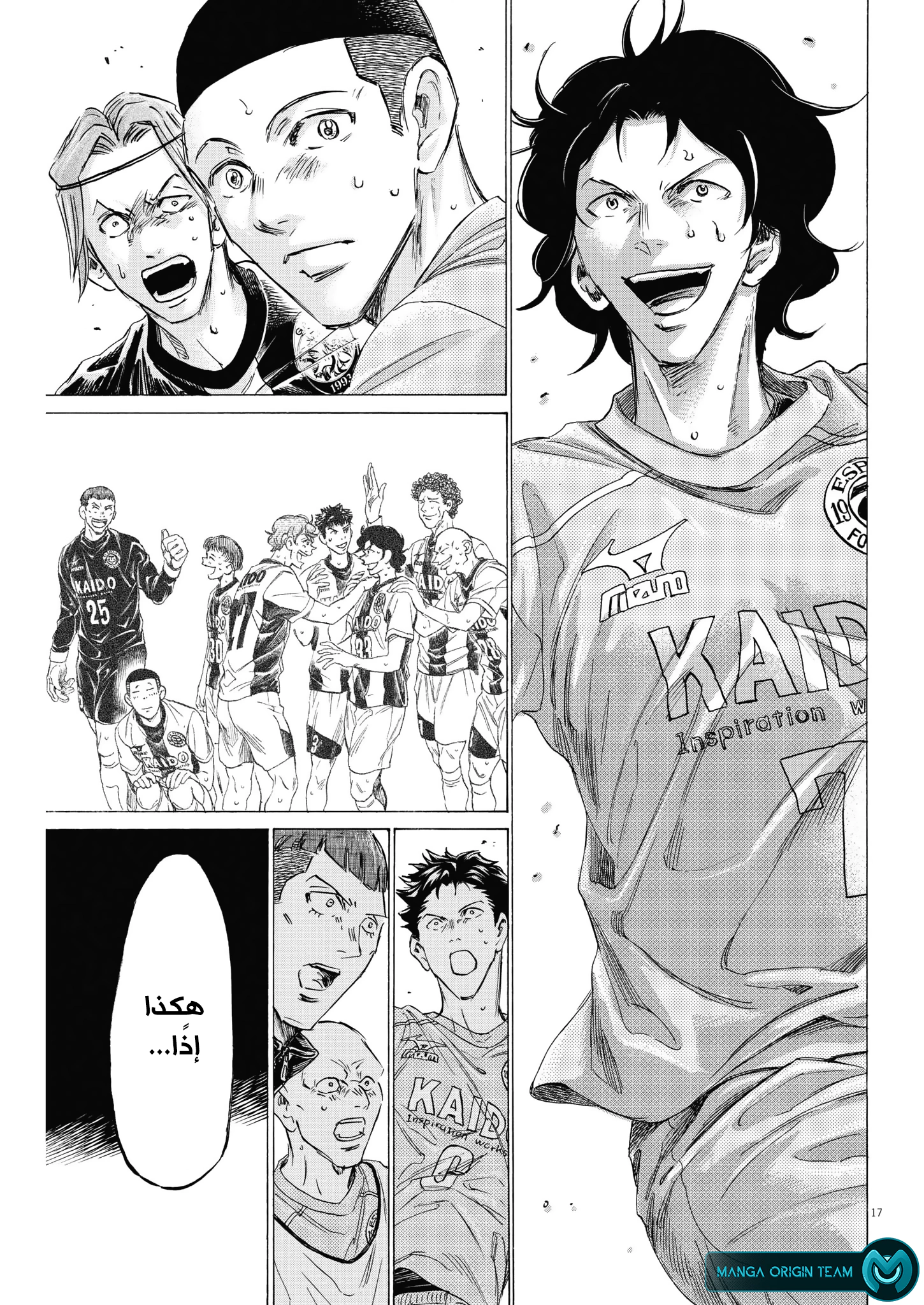 Read Ao Ashi AR Manga Online
