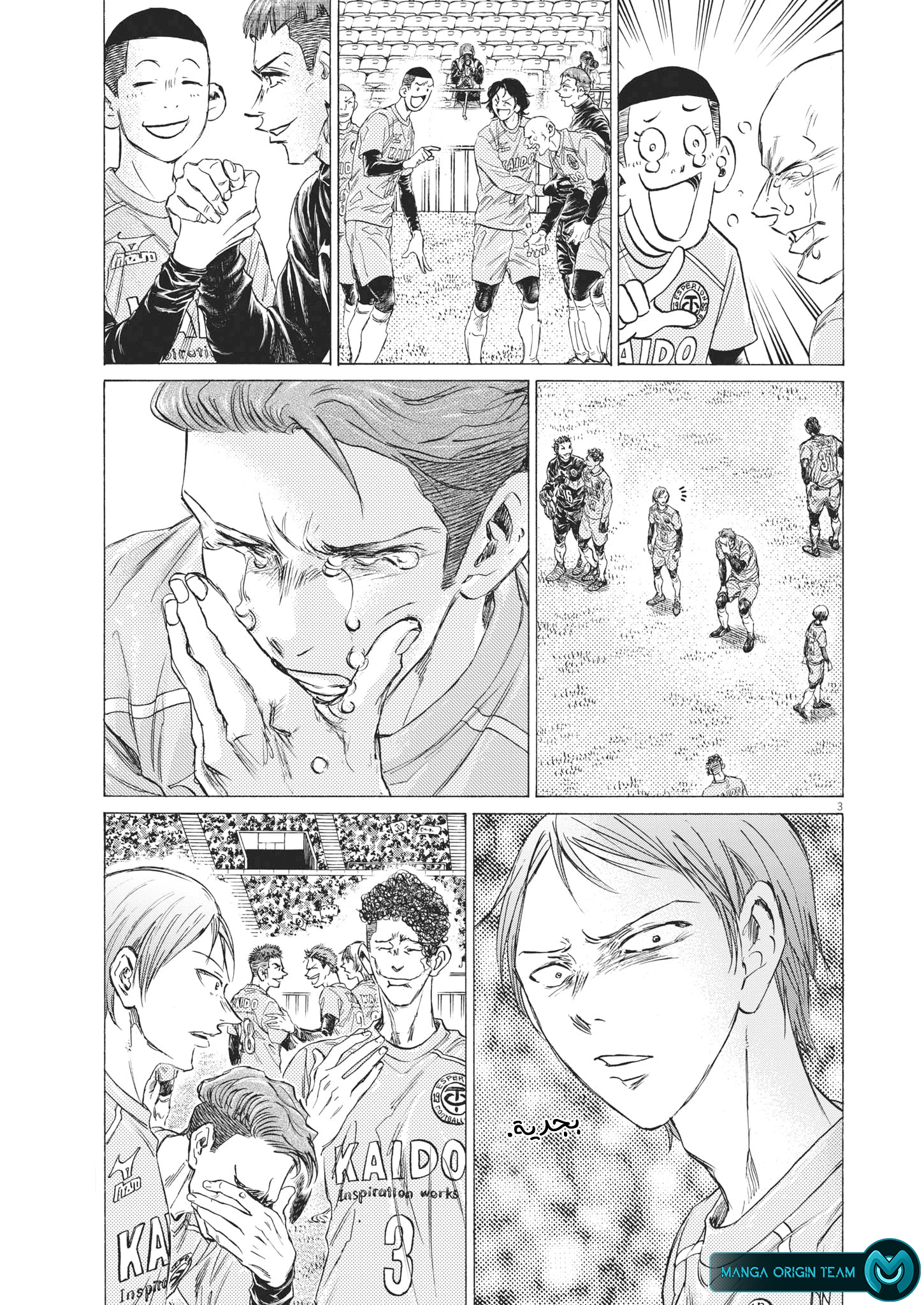 Read Ao Ashi AR Manga Online