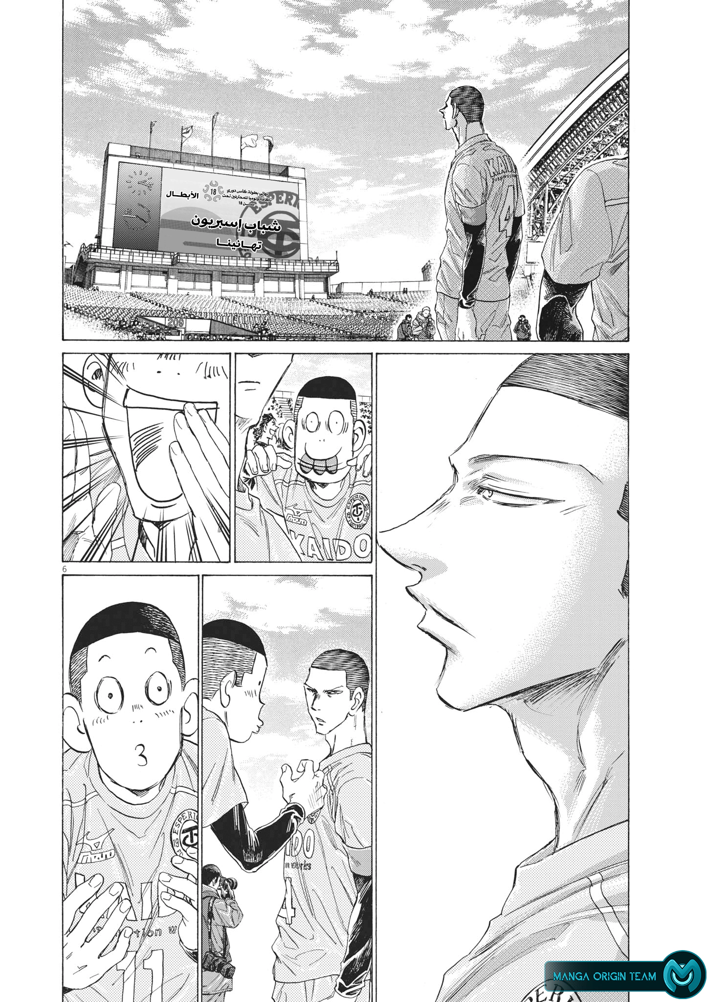 Read Ao Ashi AR Manga Online