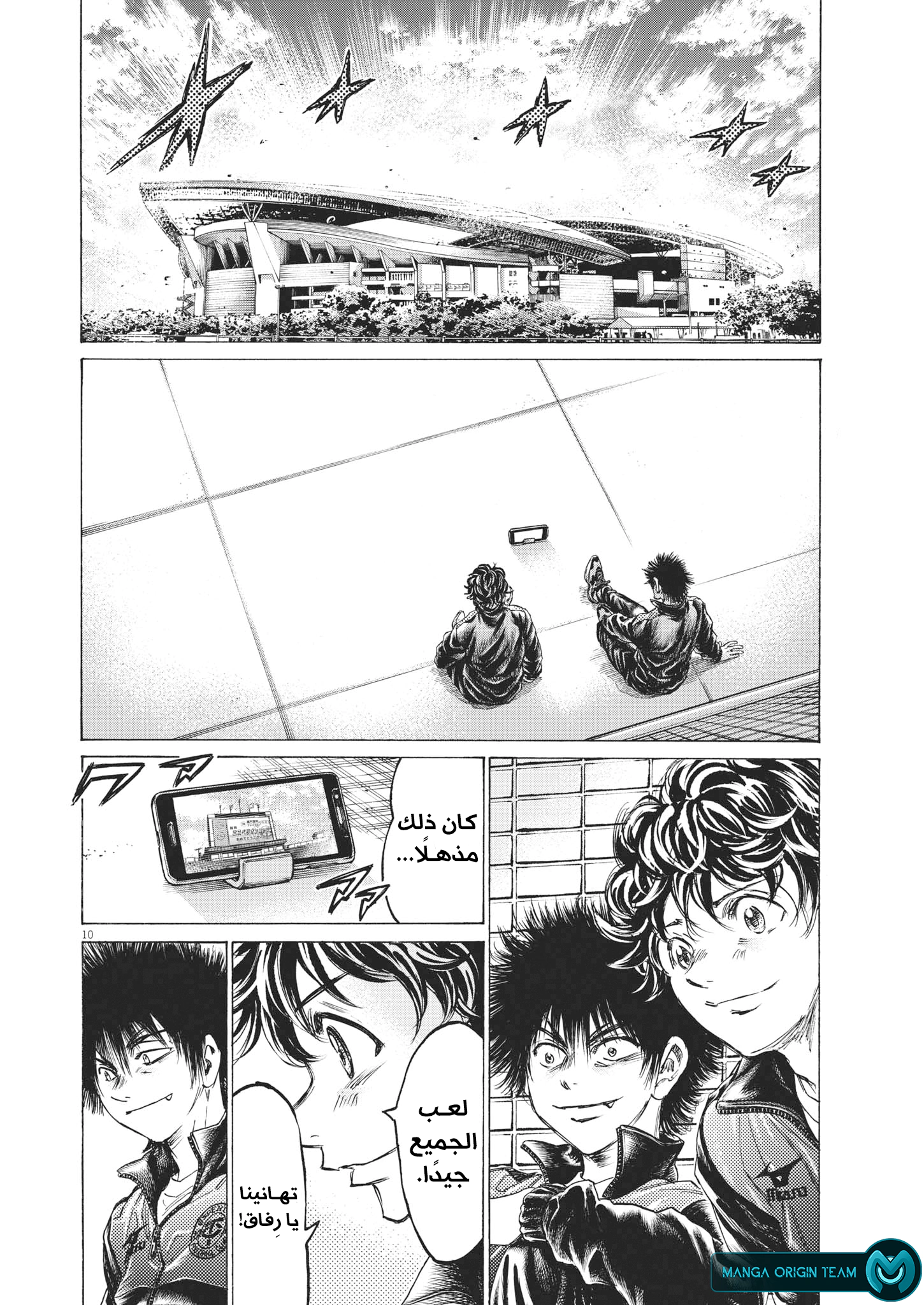 Read Ao Ashi AR Manga Online