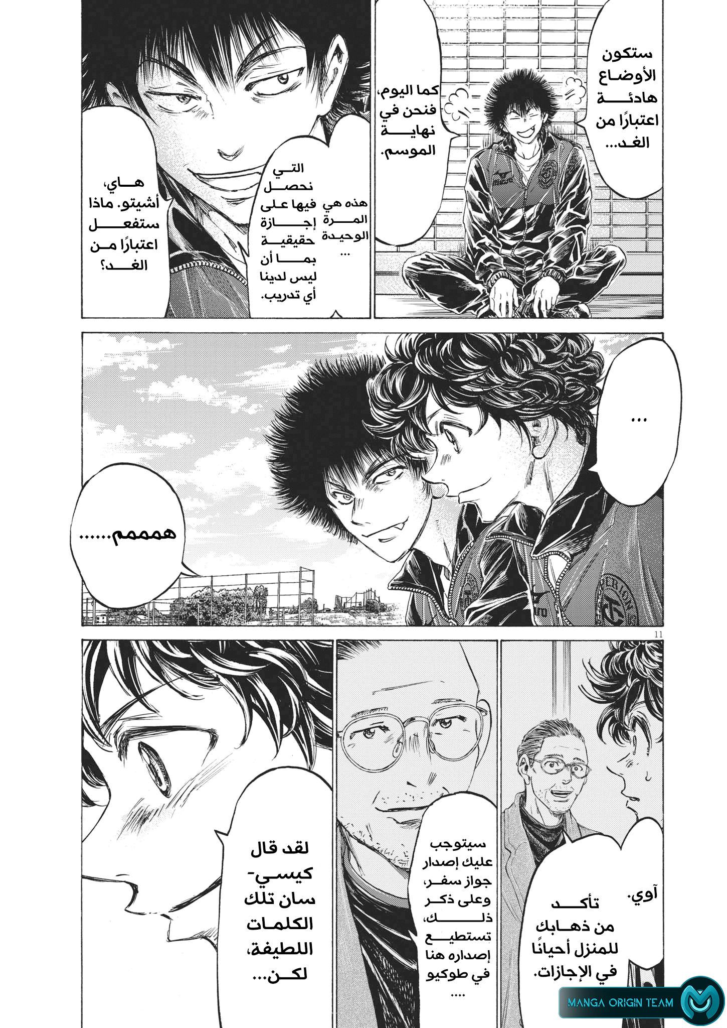Read Ao Ashi AR Manga Online