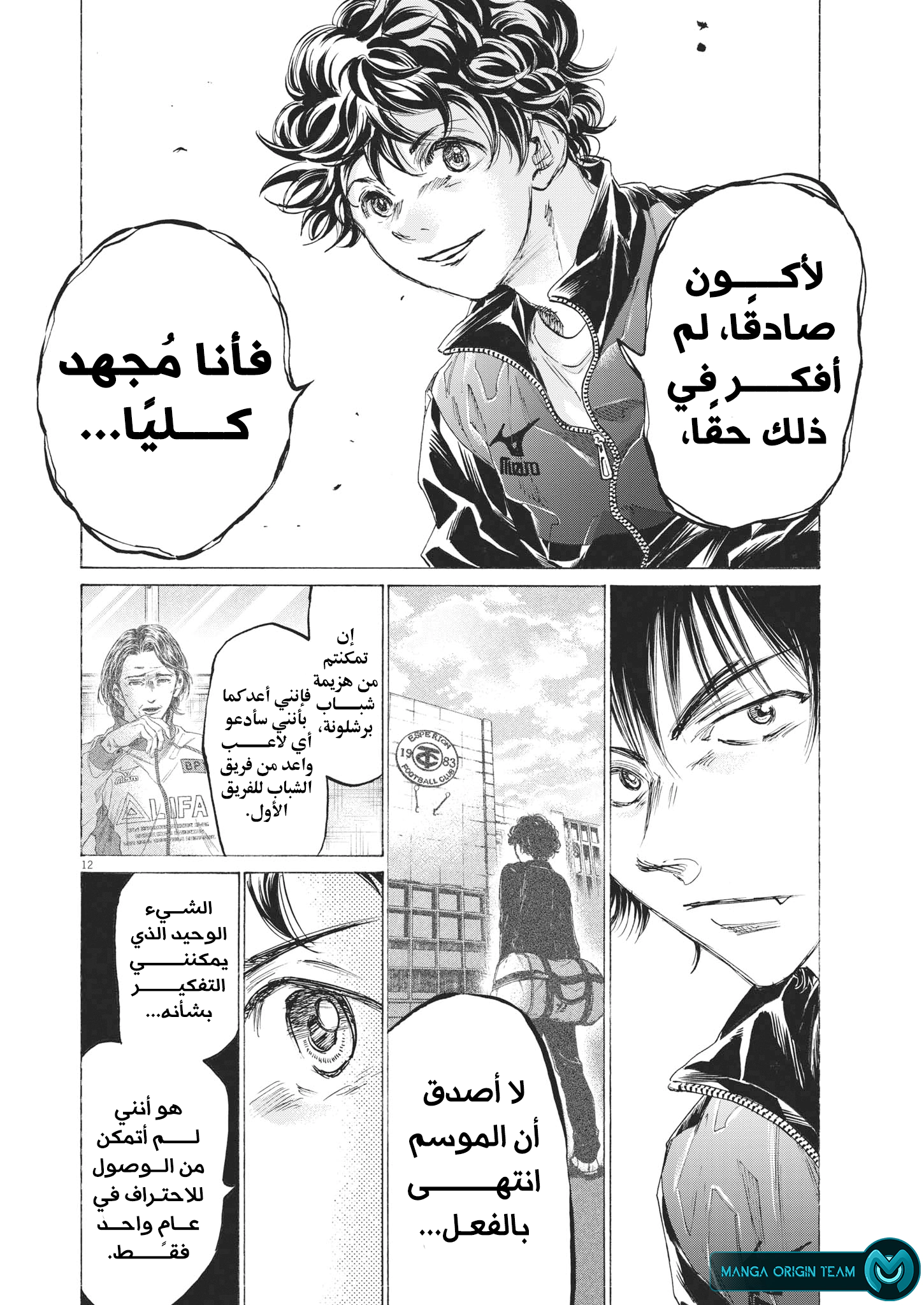 Read Ao Ashi AR Manga Online