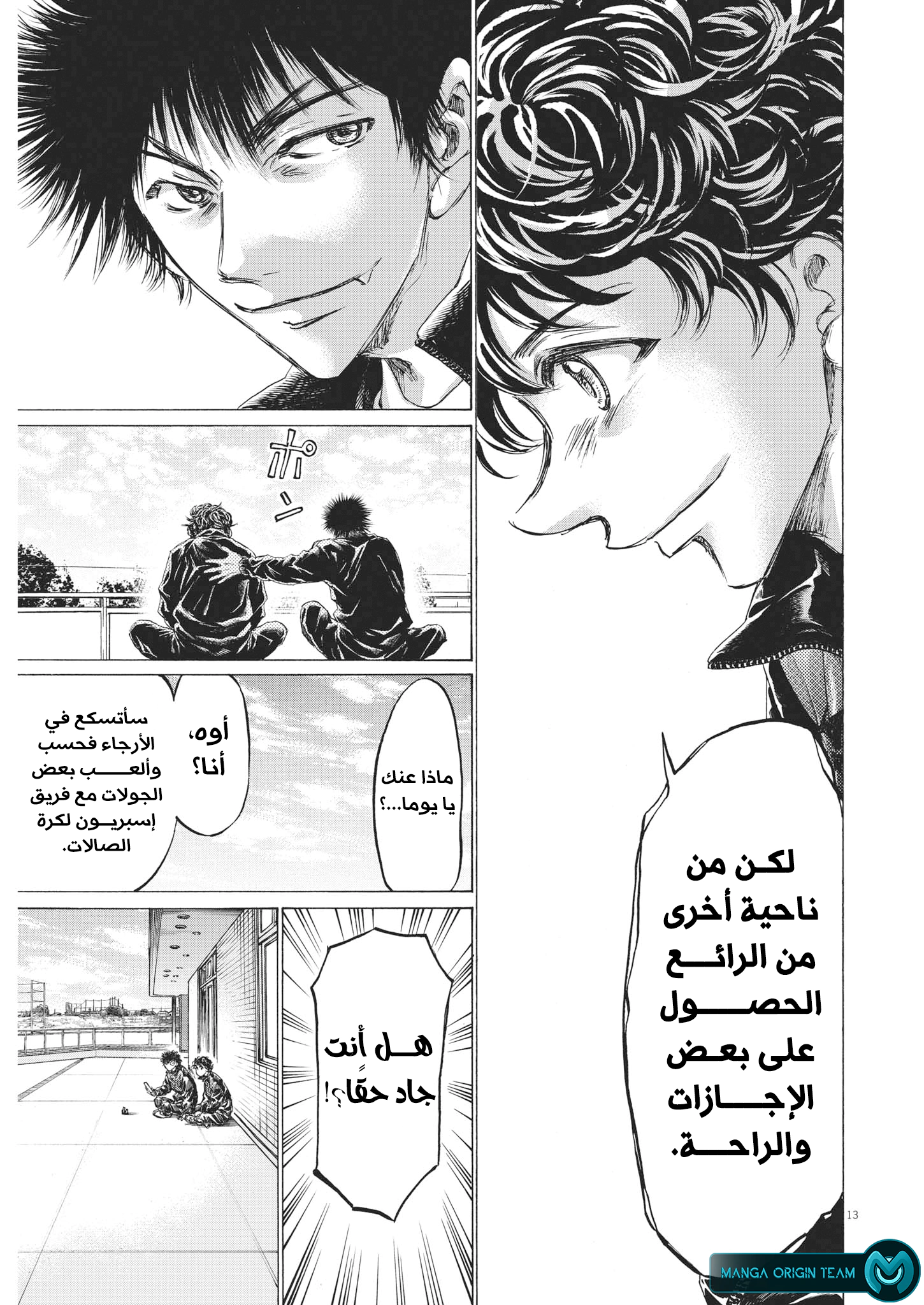 Read Ao Ashi AR Manga Online