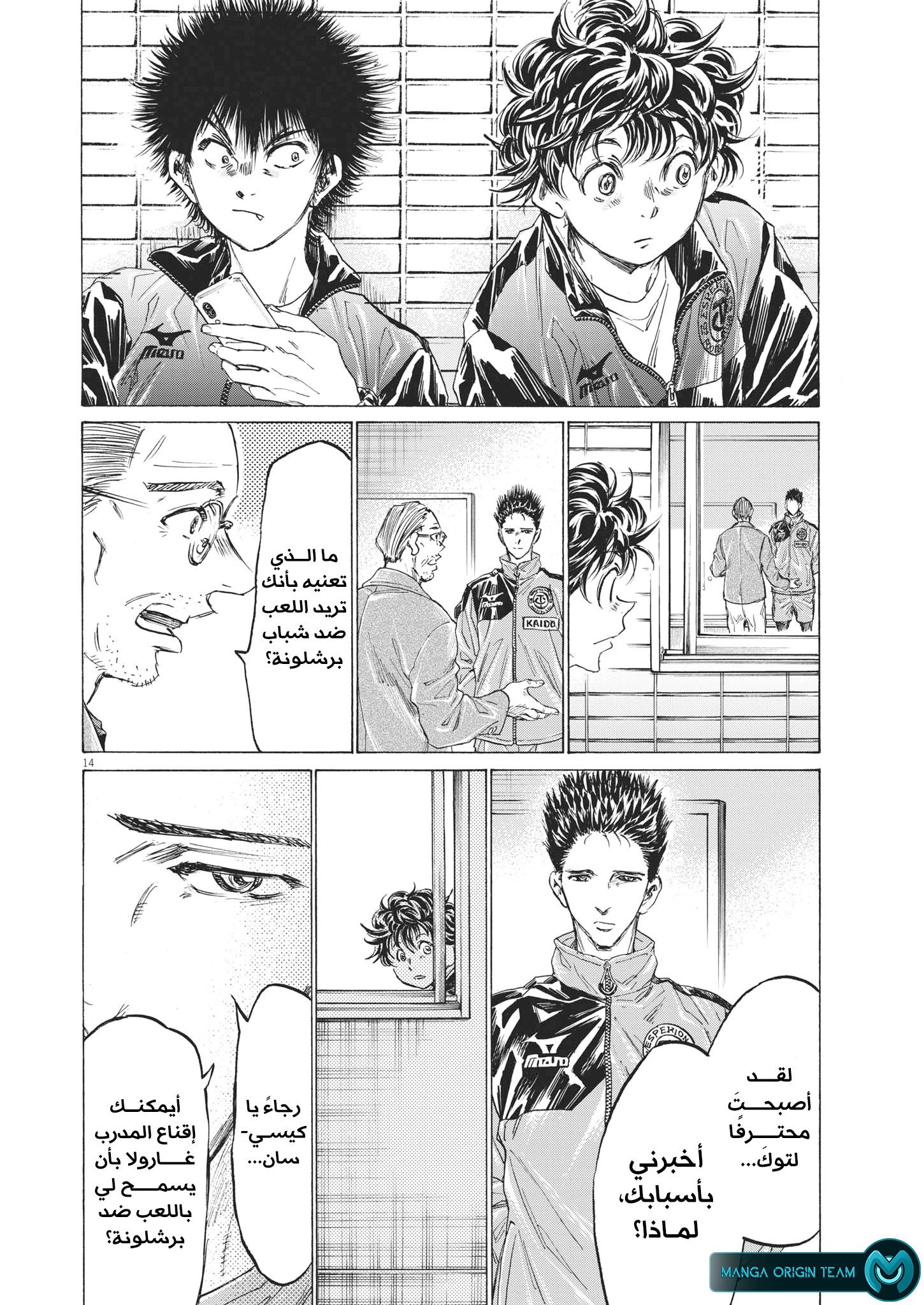 Read Ao Ashi AR Manga Online