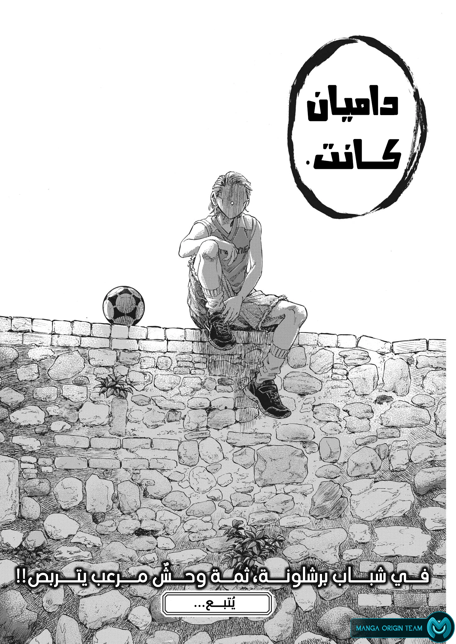 Read Ao Ashi AR Manga Online