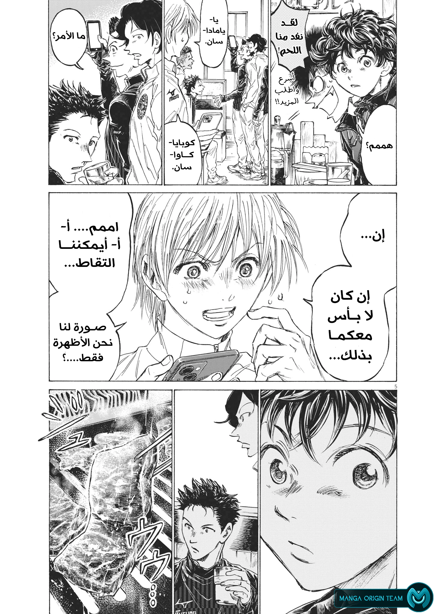 Read Ao Ashi AR Manga Online
