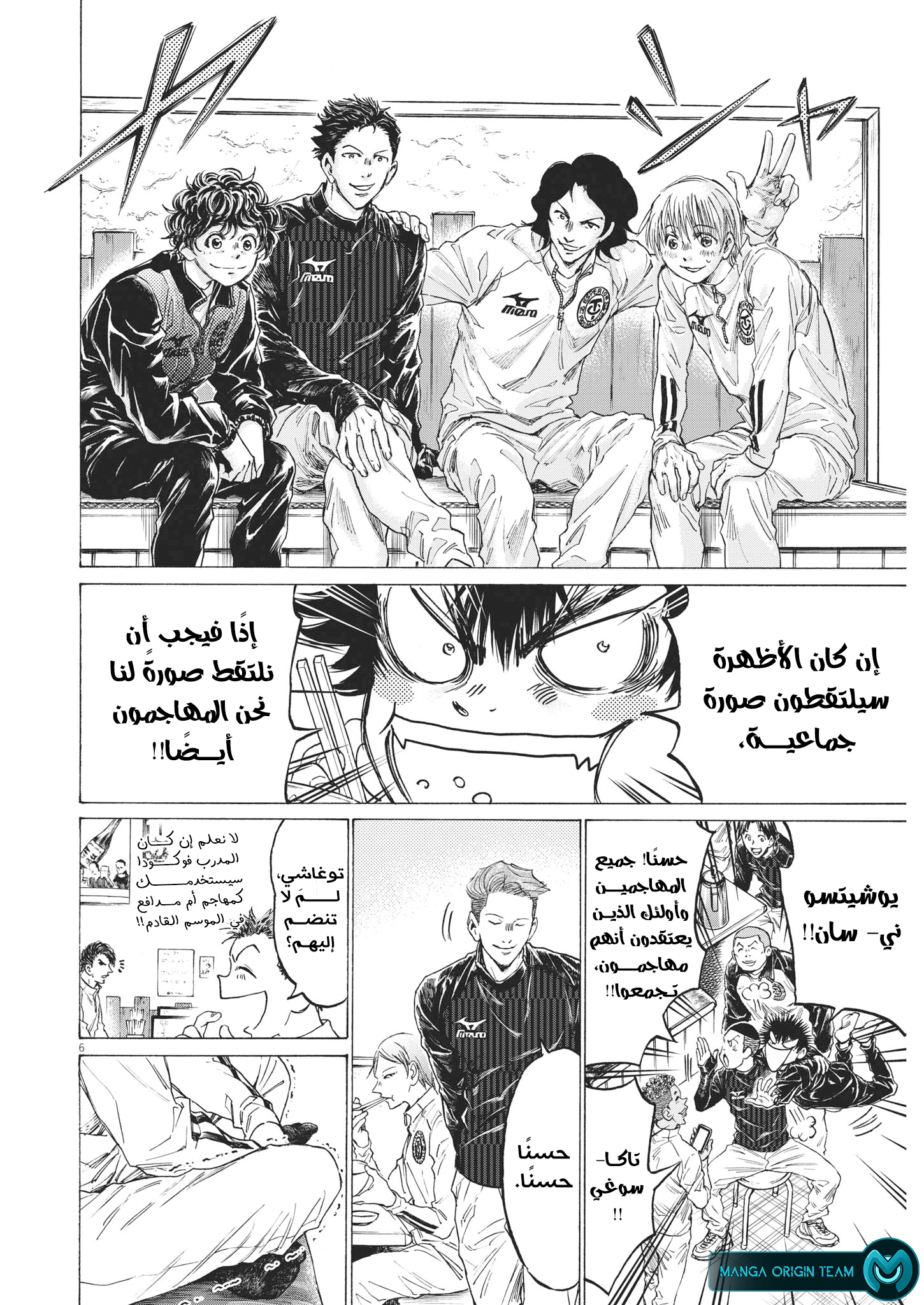Read Ao Ashi AR Manga Online