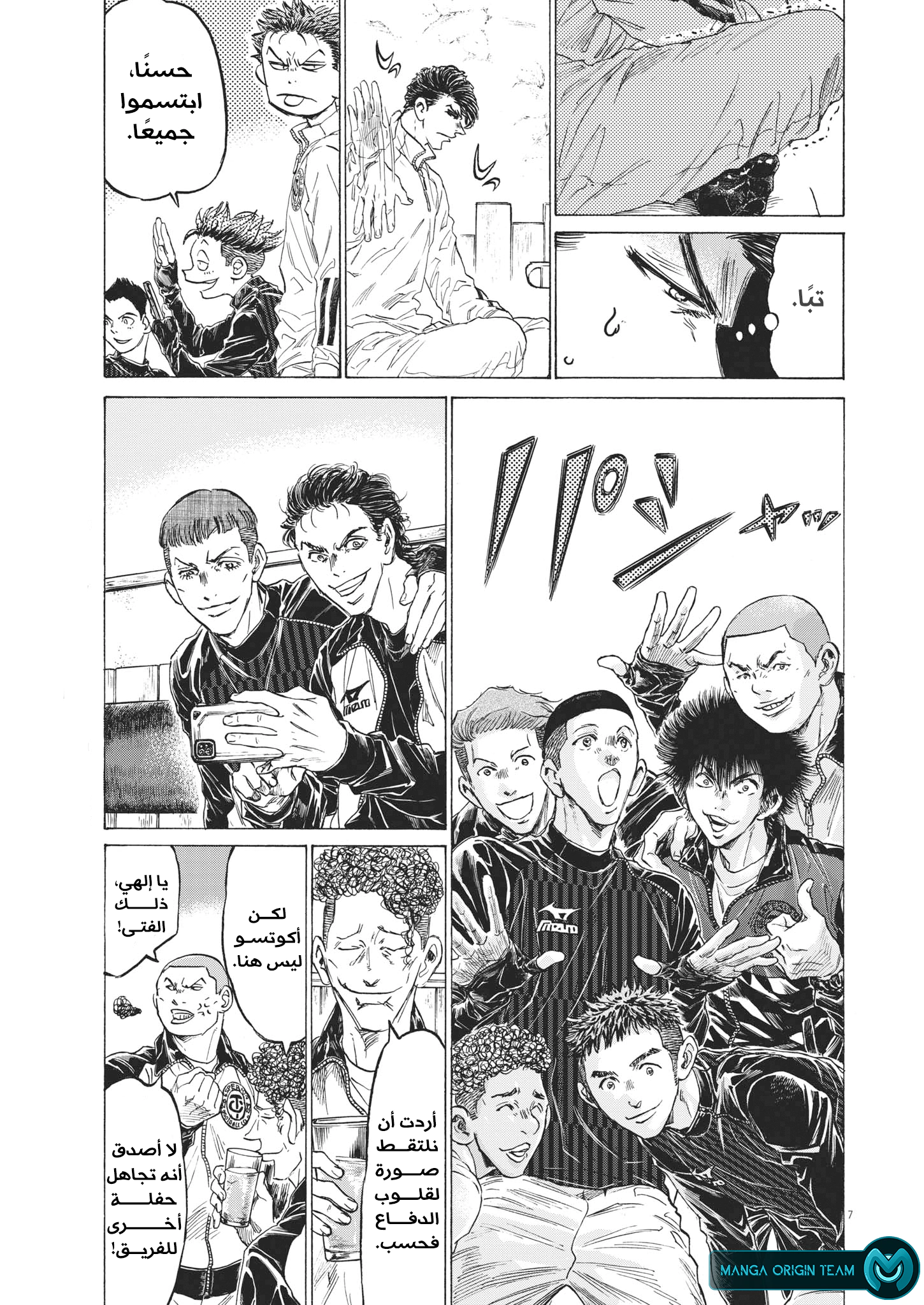 Read Ao Ashi AR Manga Online