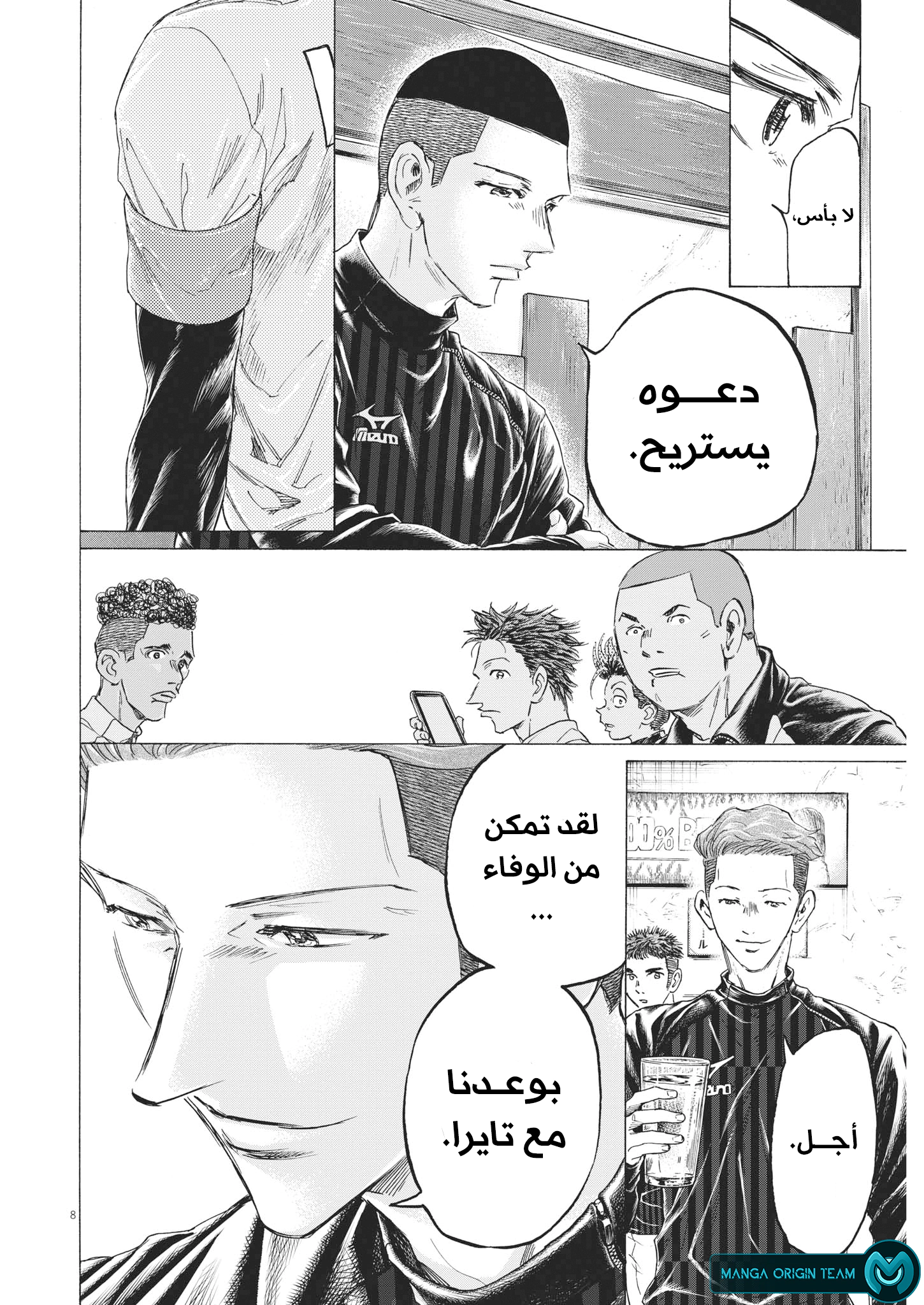 Read Ao Ashi AR Manga Online