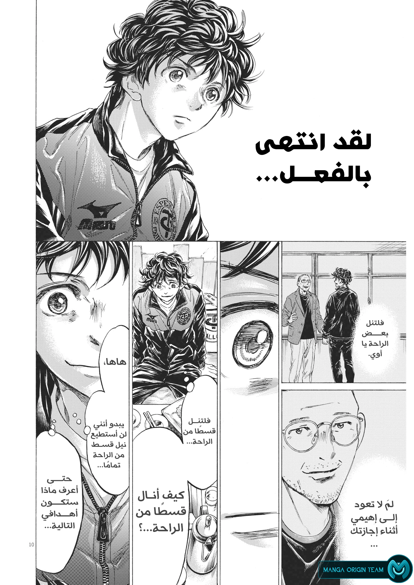 Read Ao Ashi AR Manga Online