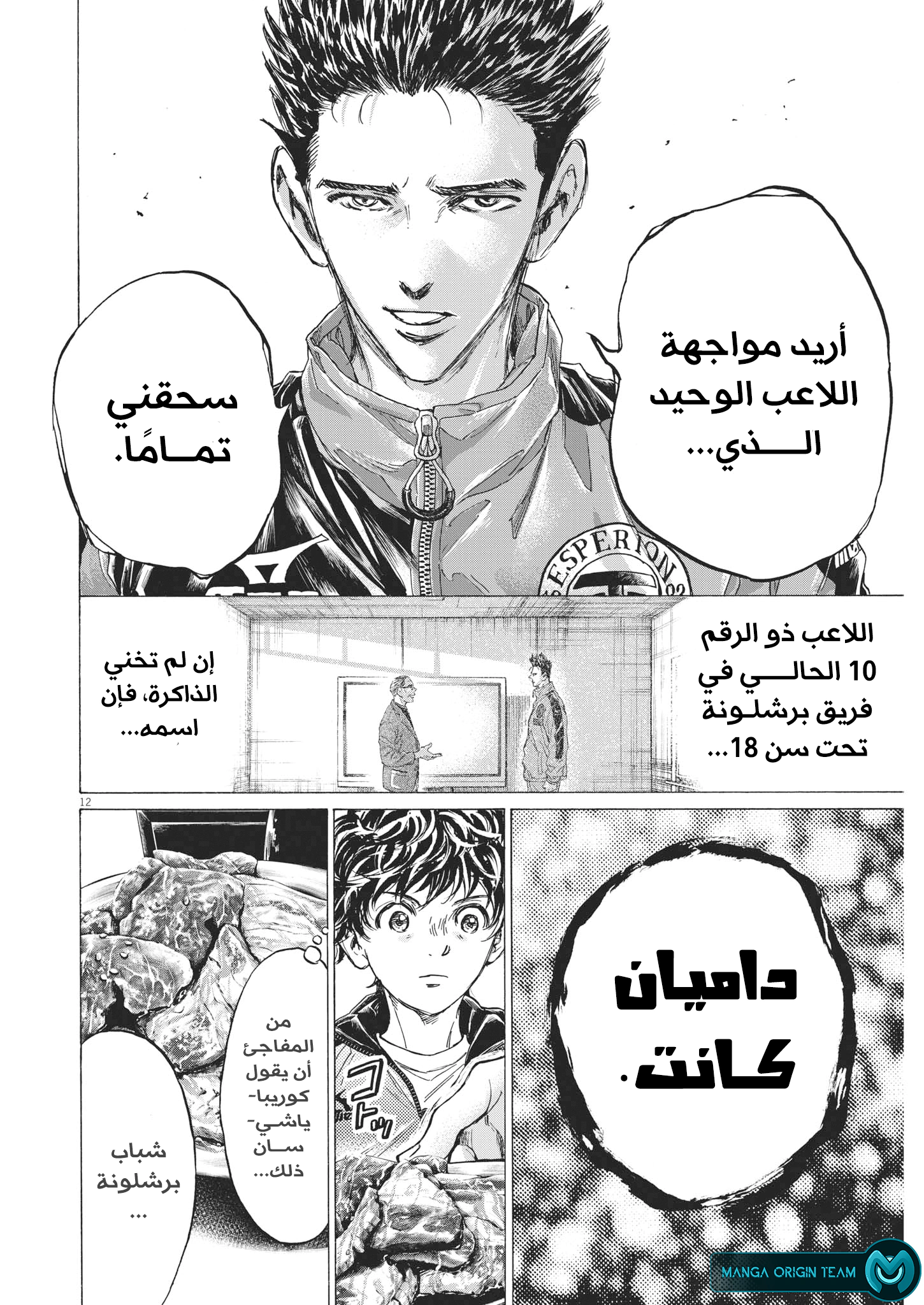 Read Ao Ashi AR Manga Online