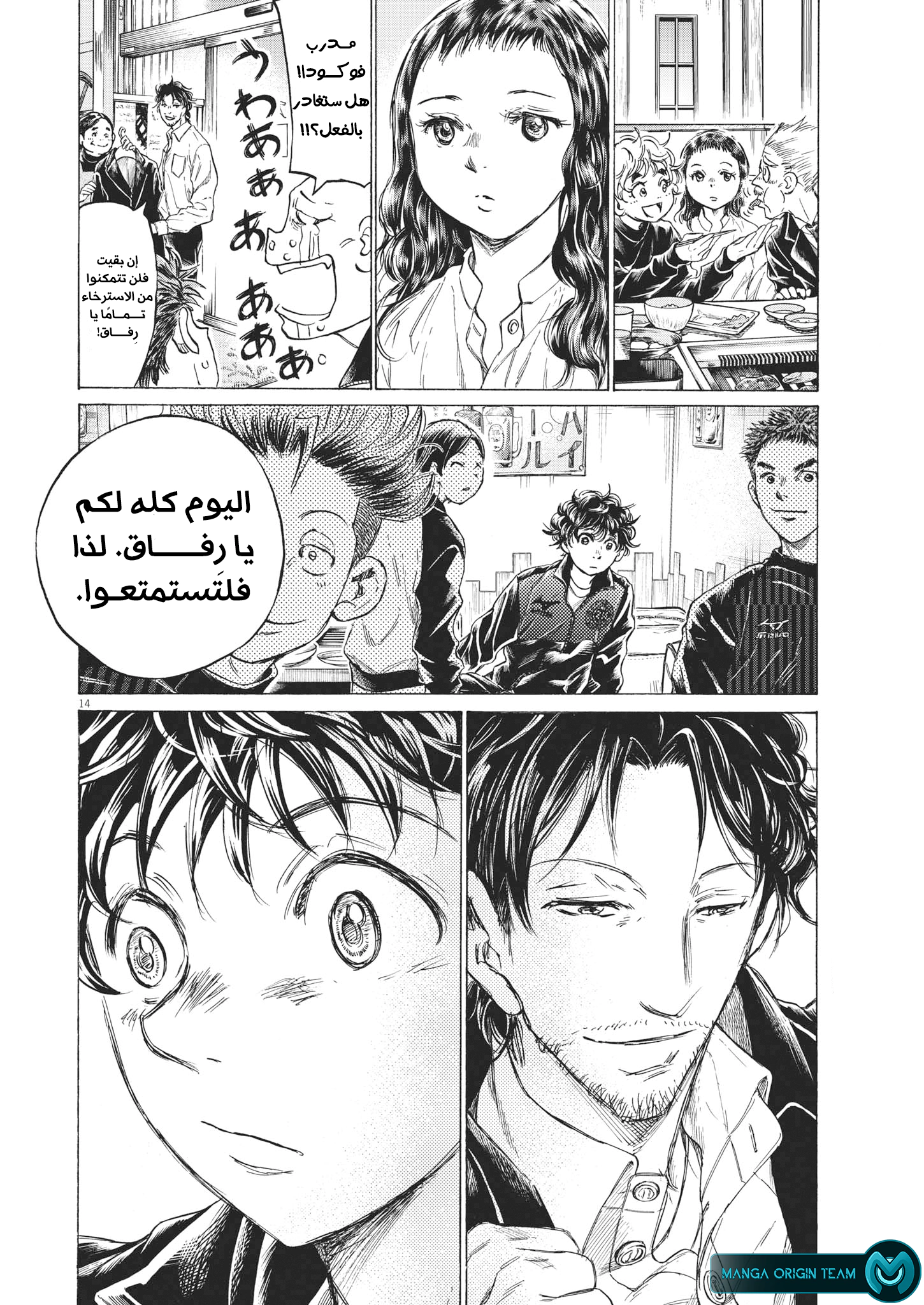 Read Ao Ashi AR Manga Online