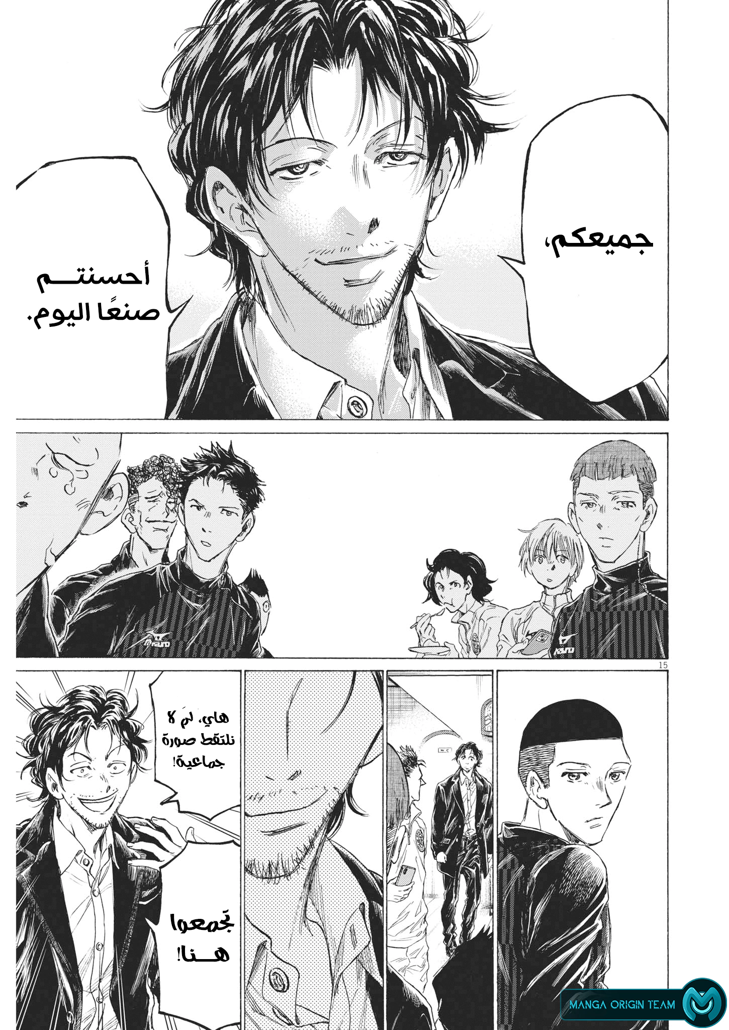 Read Ao Ashi AR Manga Online