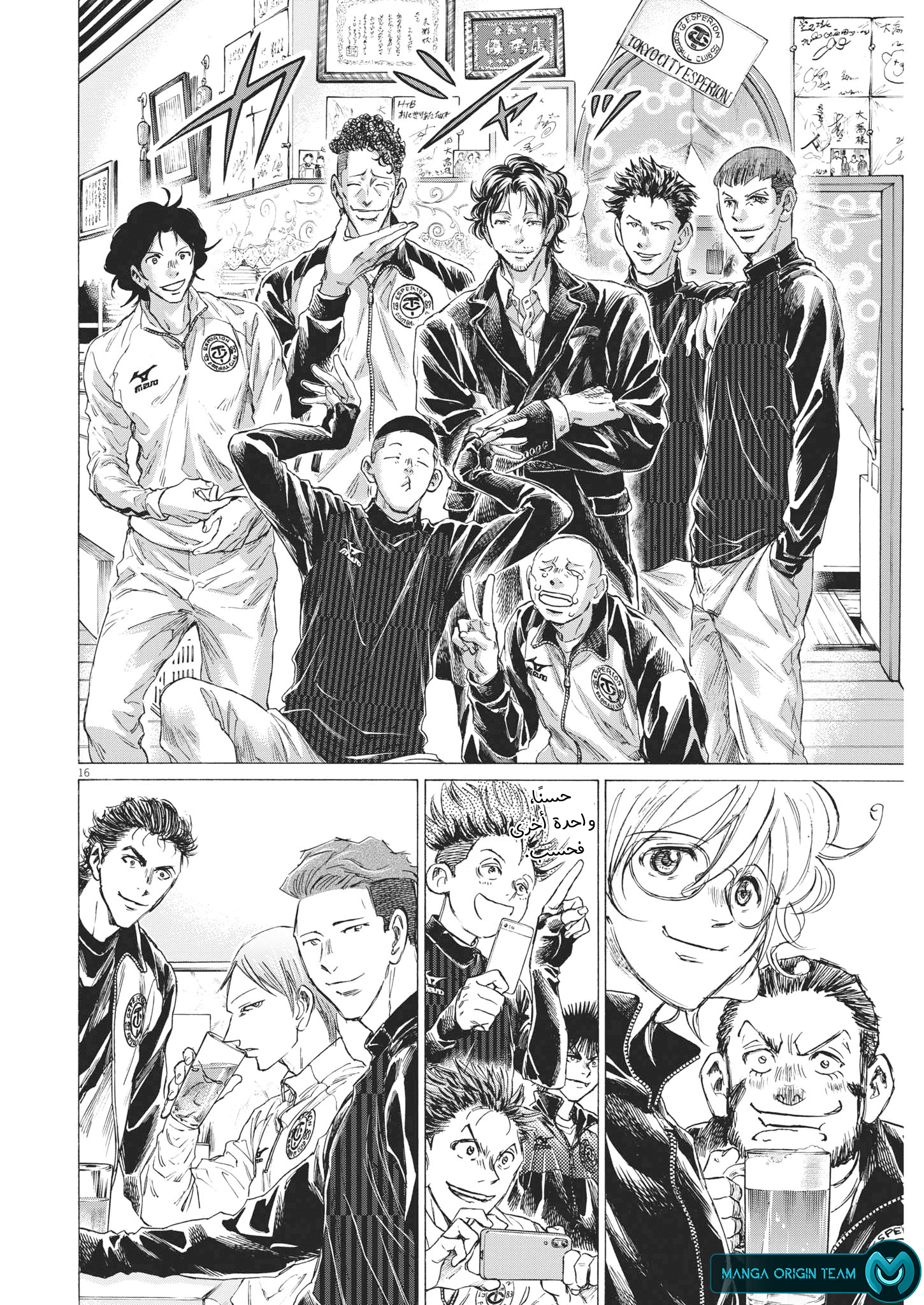 Read Ao Ashi AR Manga Online