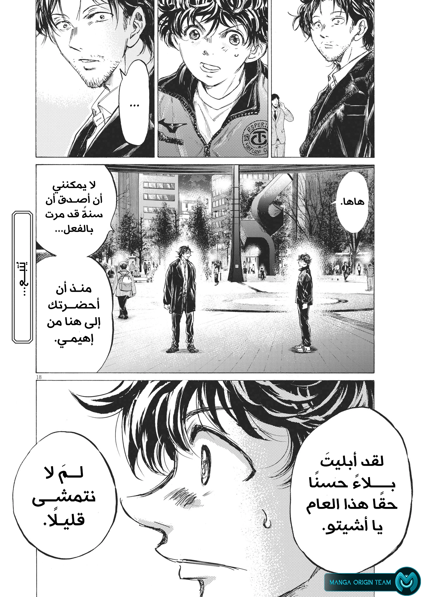 Read Ao Ashi AR Manga Online