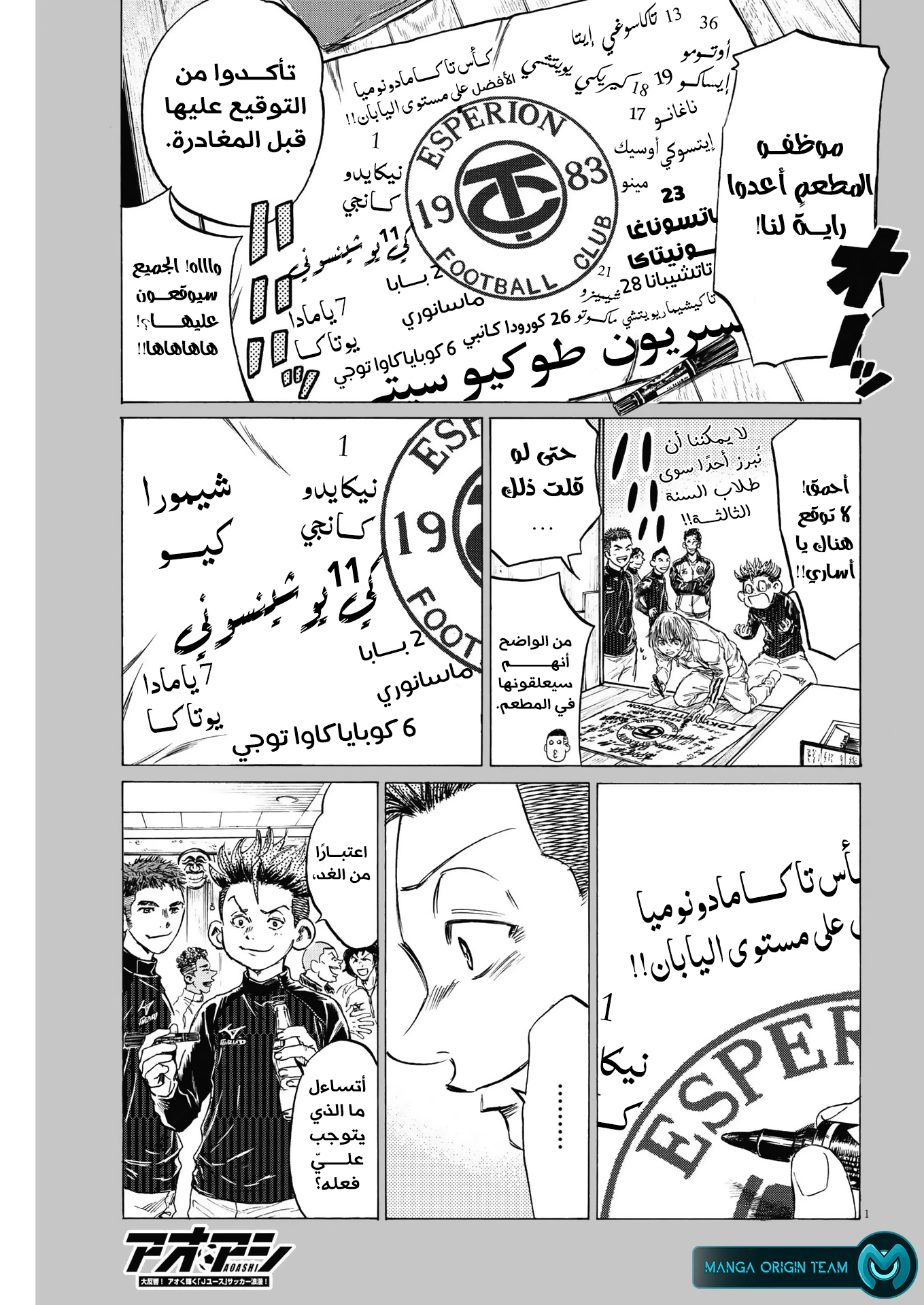 Read Ao Ashi AR Manga Online