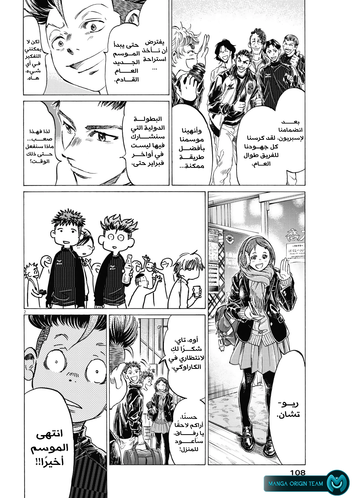 Read Ao Ashi AR Manga Online