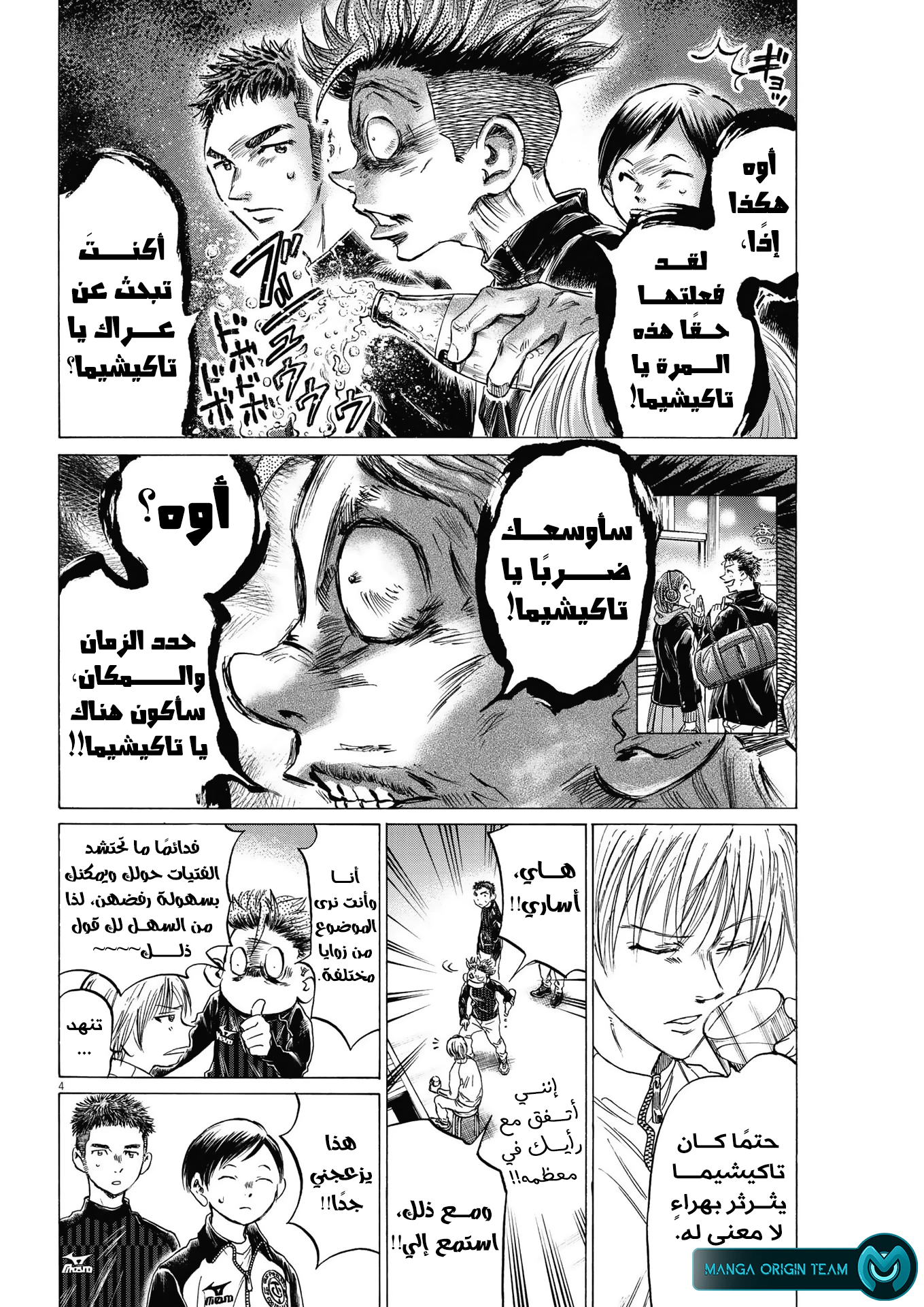 Read Ao Ashi AR Manga Online