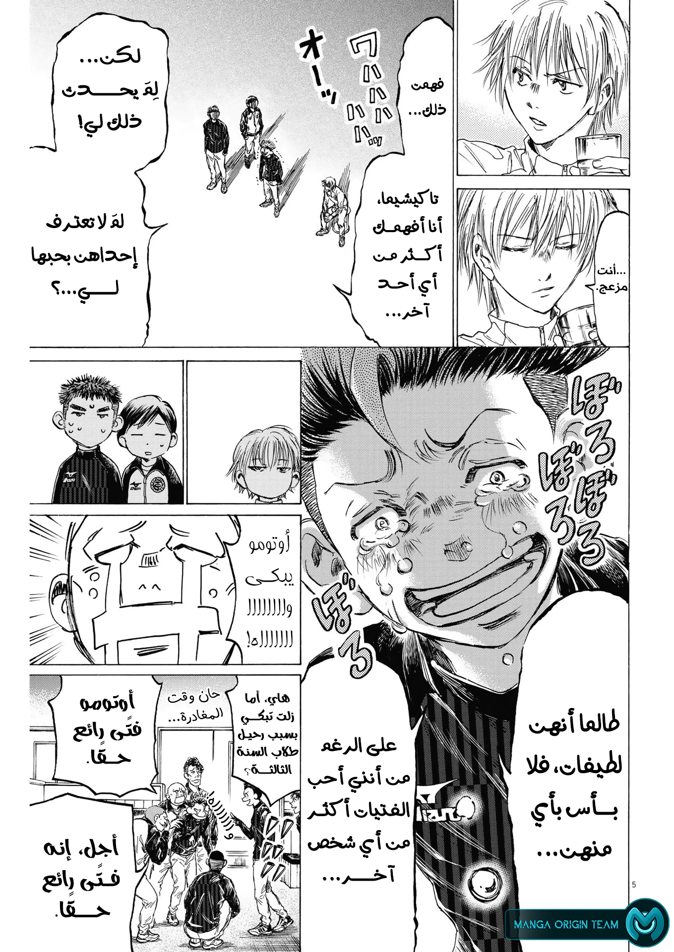 Read Ao Ashi AR Manga Online