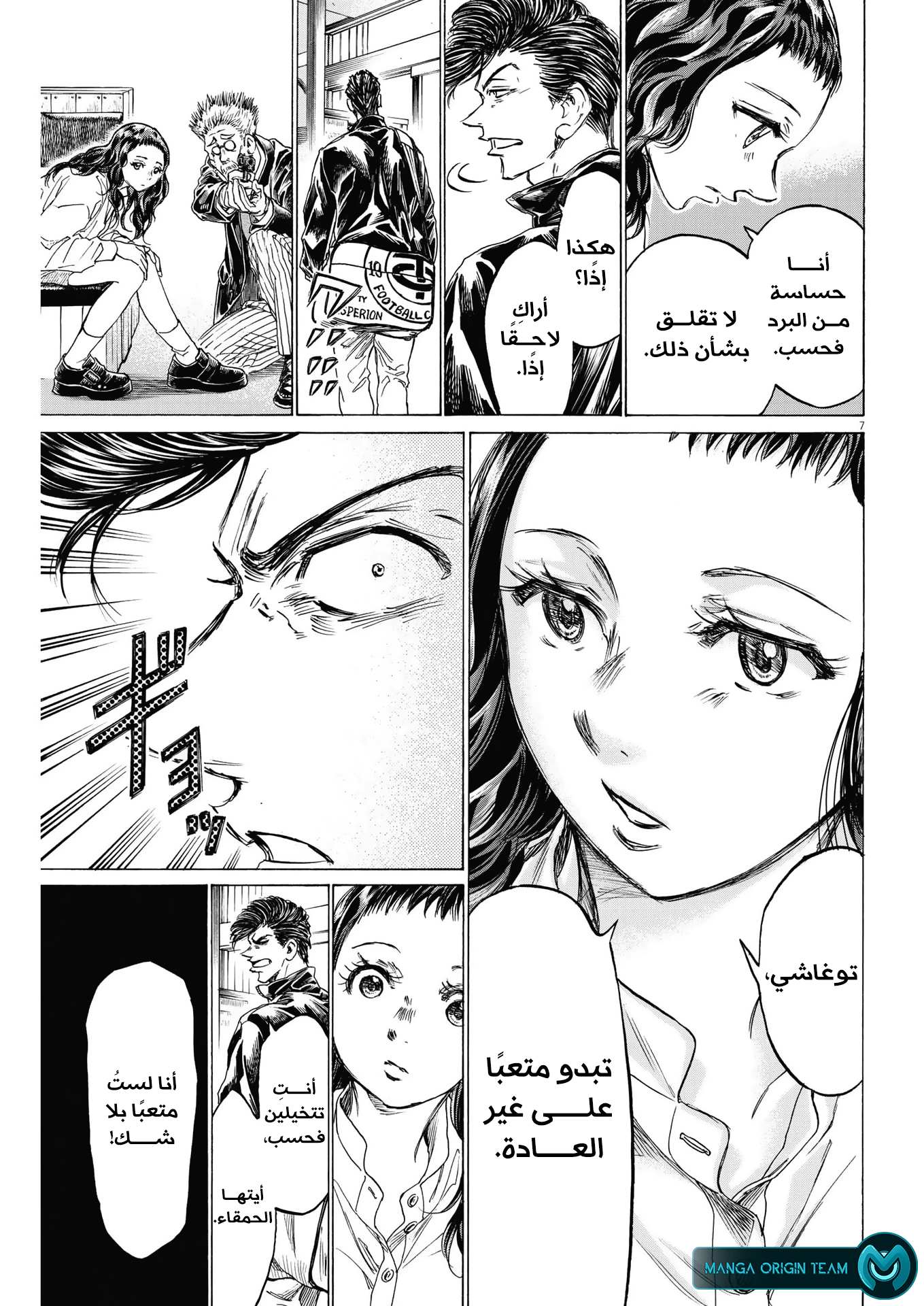 Read Ao Ashi AR Manga Online
