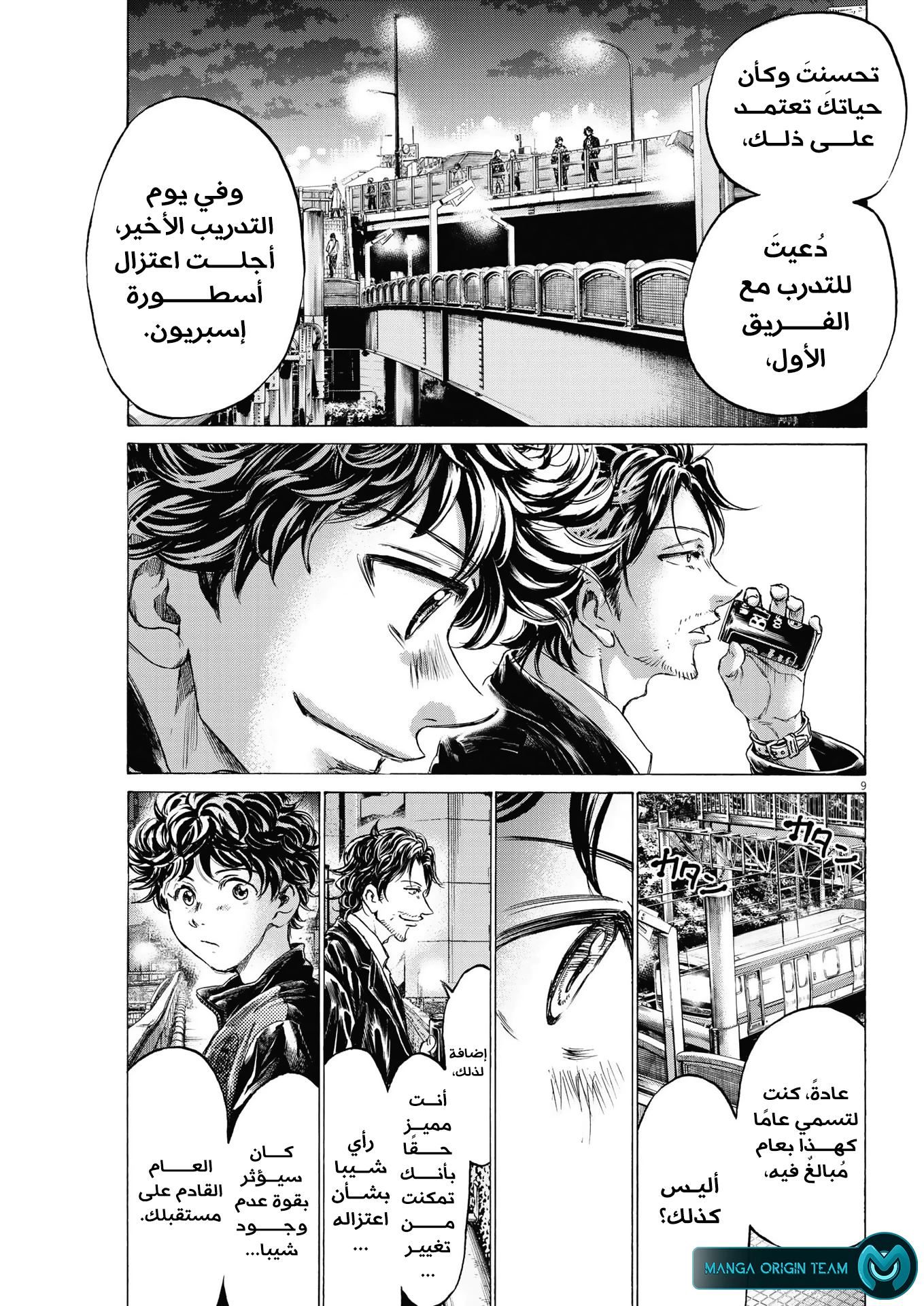 Read Ao Ashi AR Manga Online