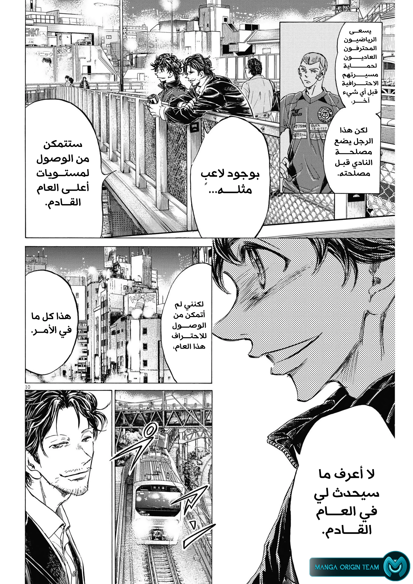 Read Ao Ashi AR Manga Online