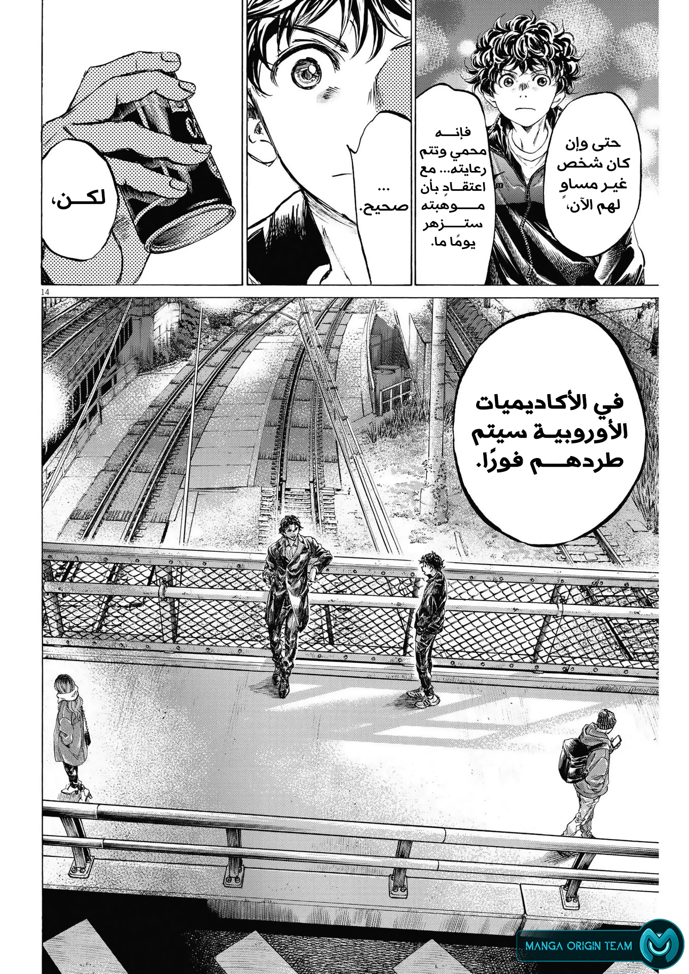 Read Ao Ashi AR Manga Online